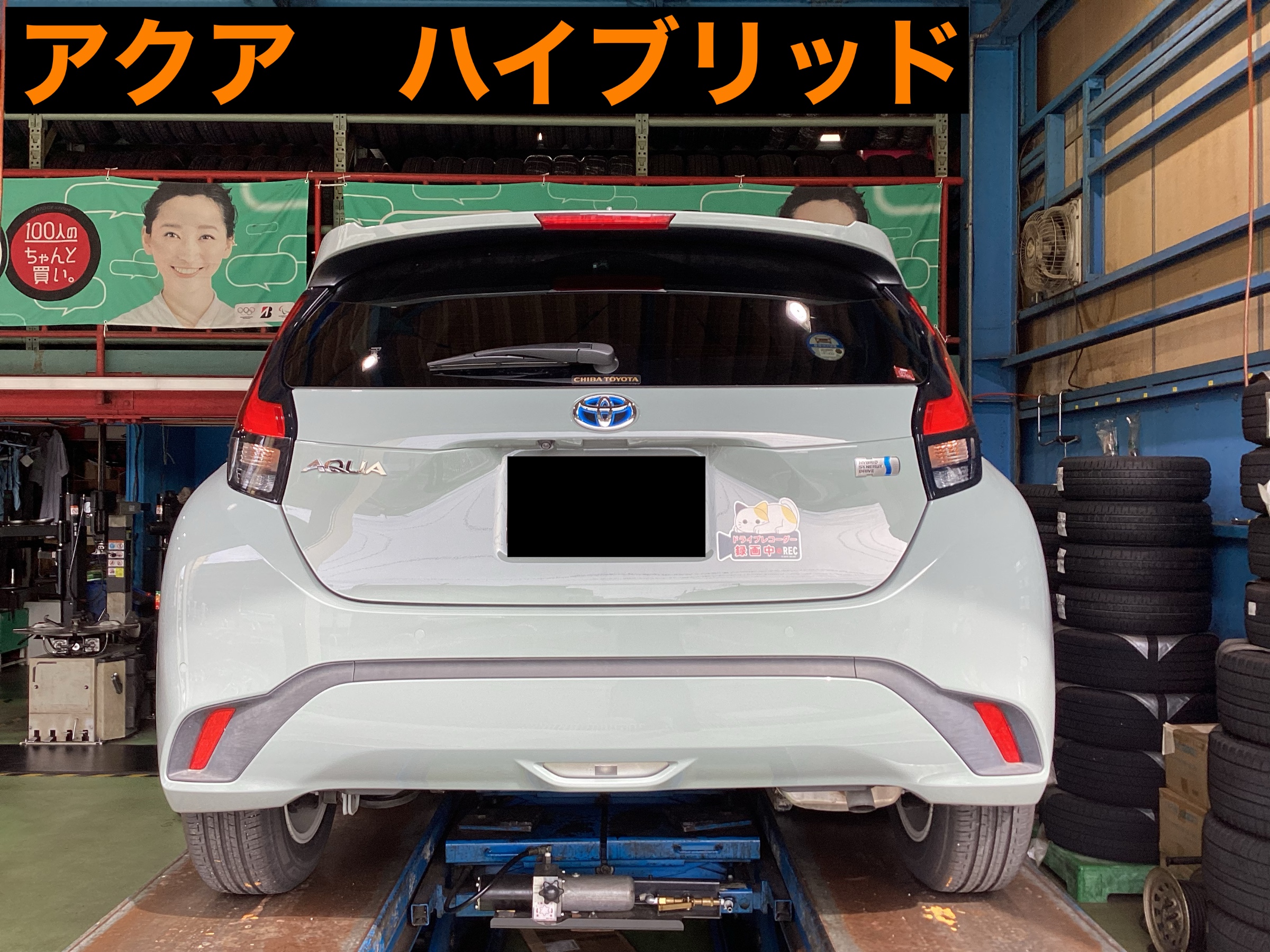 ハイブリッド