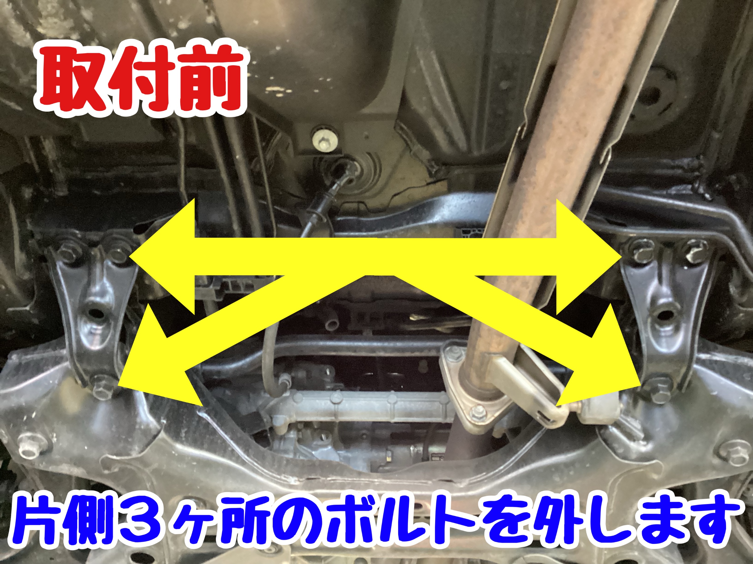 ホンダ ステップワゴン RP1】ボディ剛性強化パーツも取付けでき