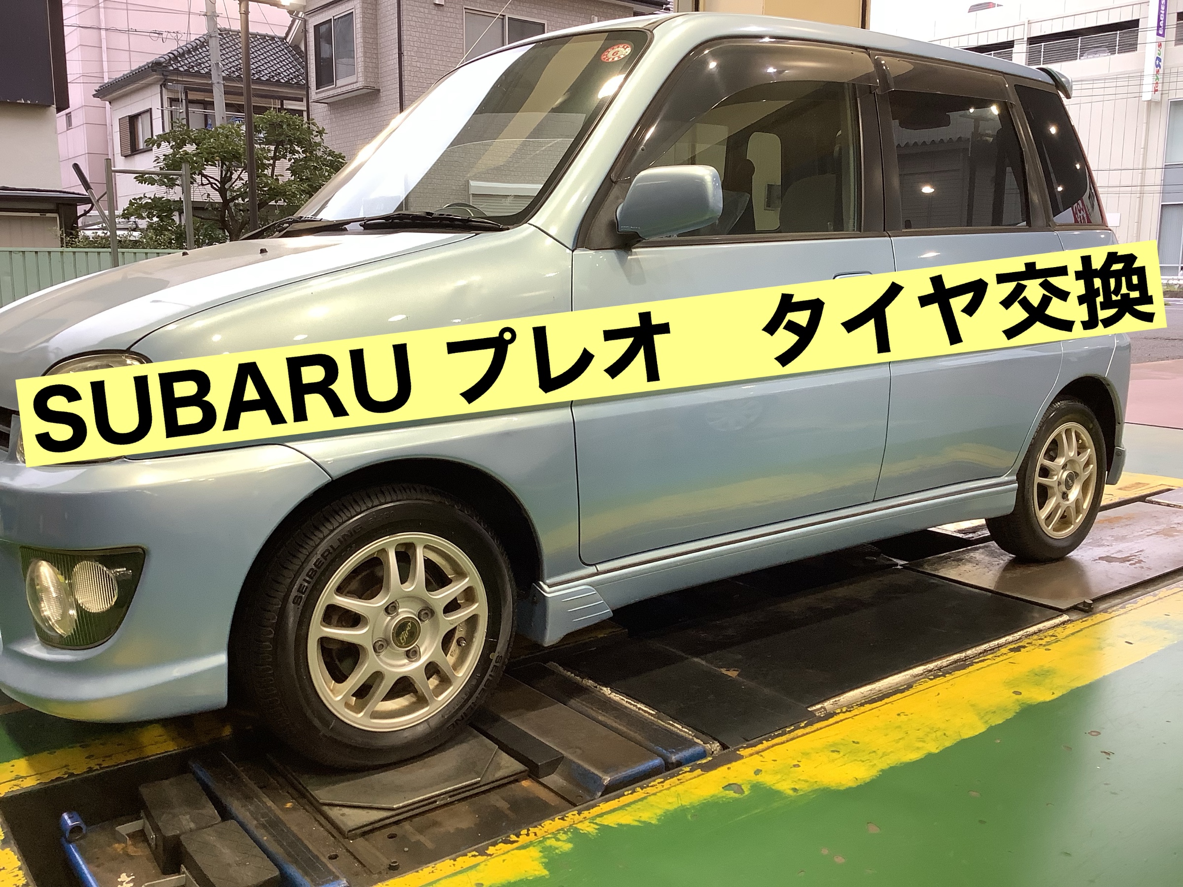 タイヤ交換対象】スバル プレオ L275 285系 MLJ エクストリームJ KK03