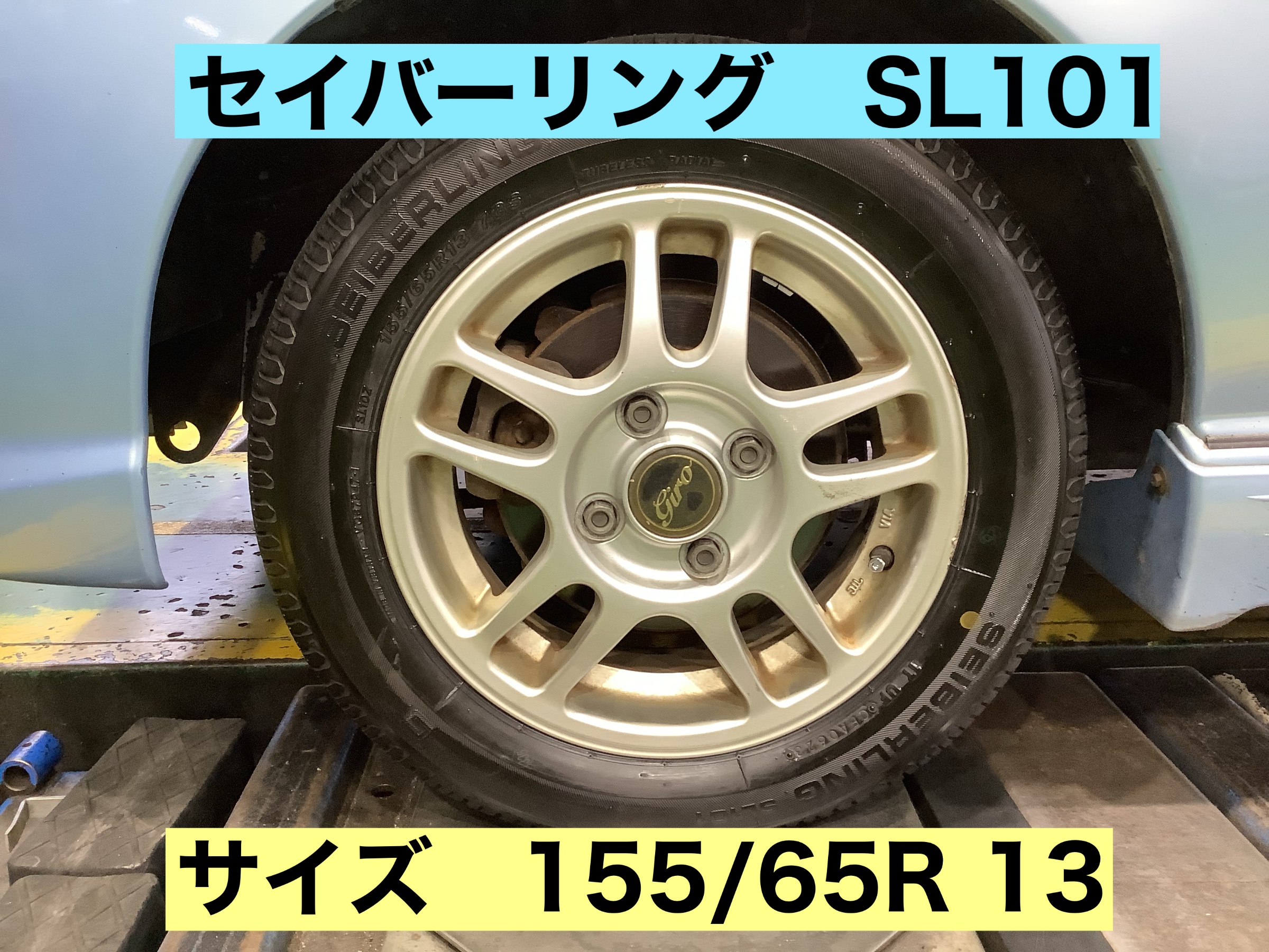 タイヤ交換対象】スバル プレオ L275 285系 MLJ エクストリームJ KK03