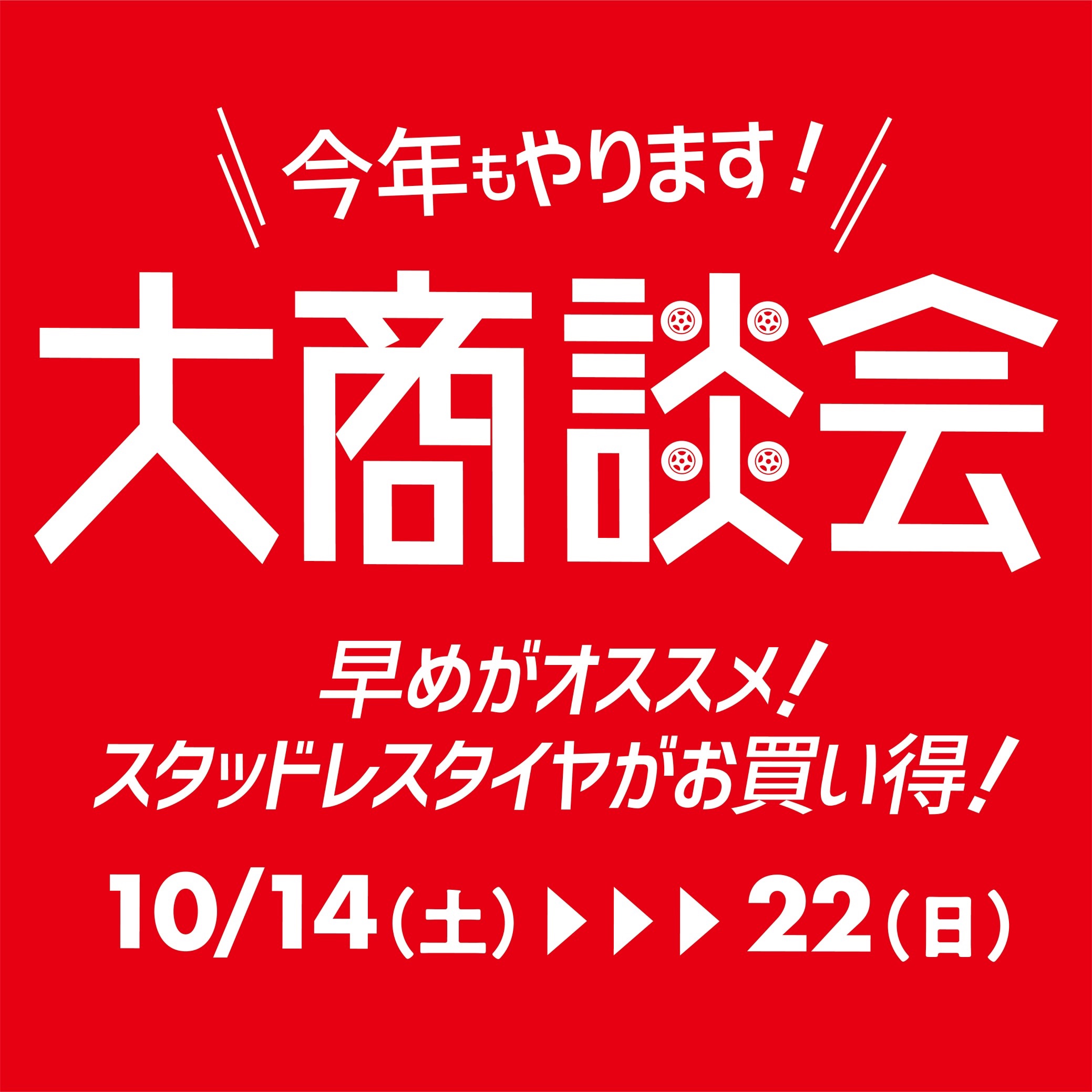 支社配信ツール