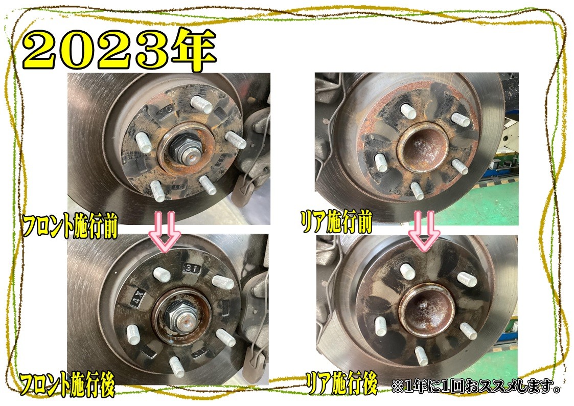 マツダ　ビアンテ　タイヤ交換＆ハブ防錆