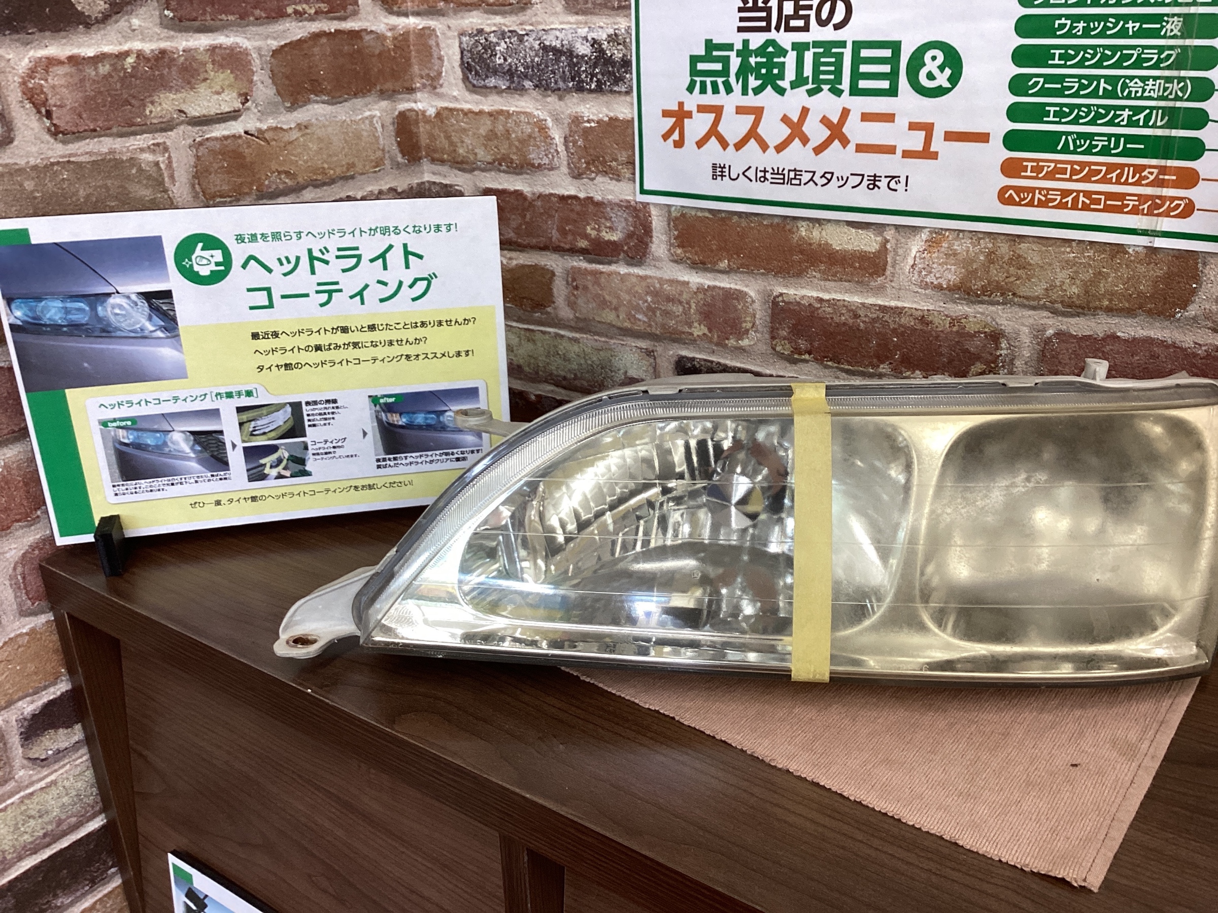 ヘッドライトコーティング
