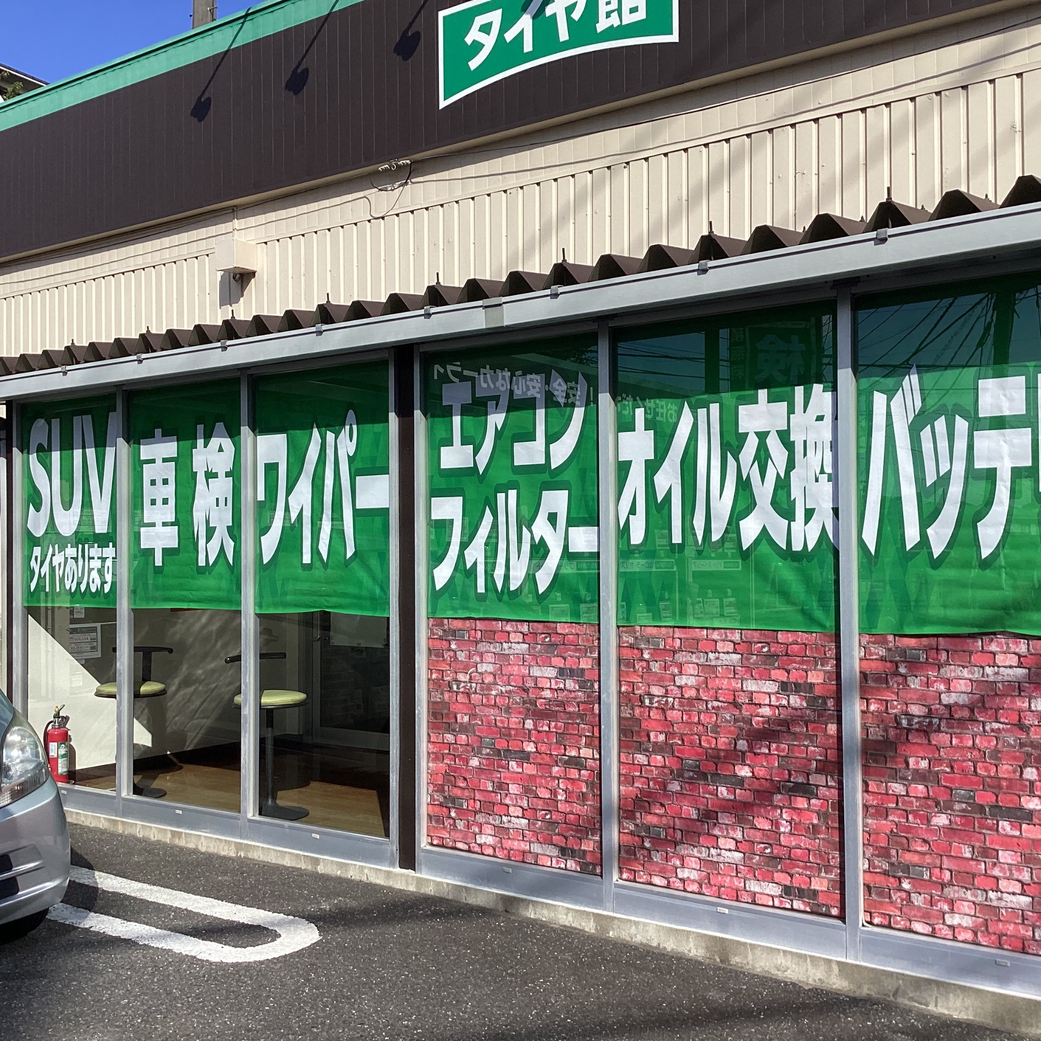 サービス