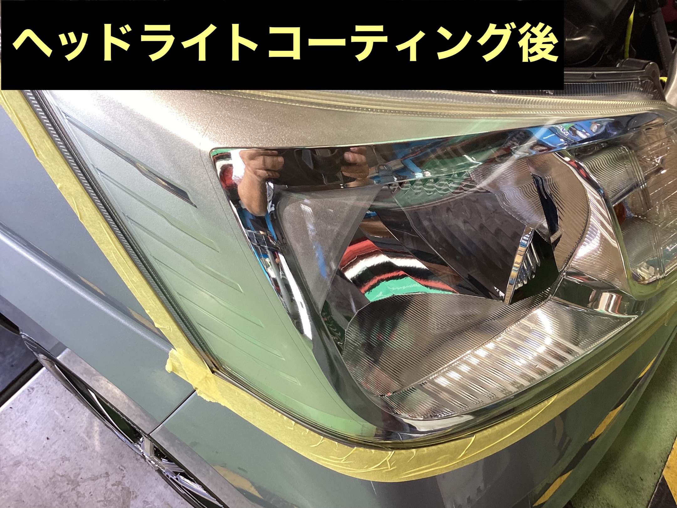 作業後