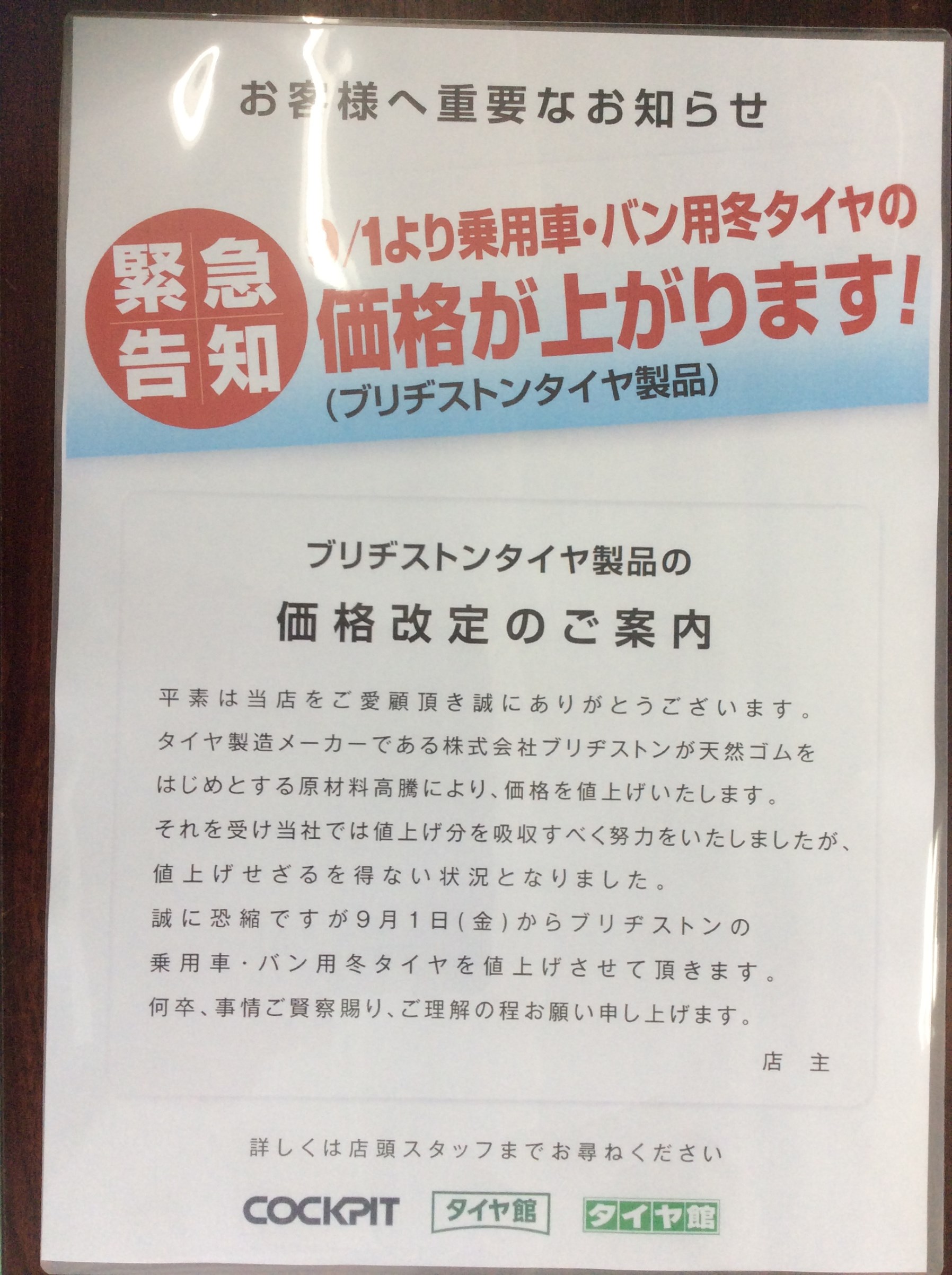 スタッフが撮影した画像です。