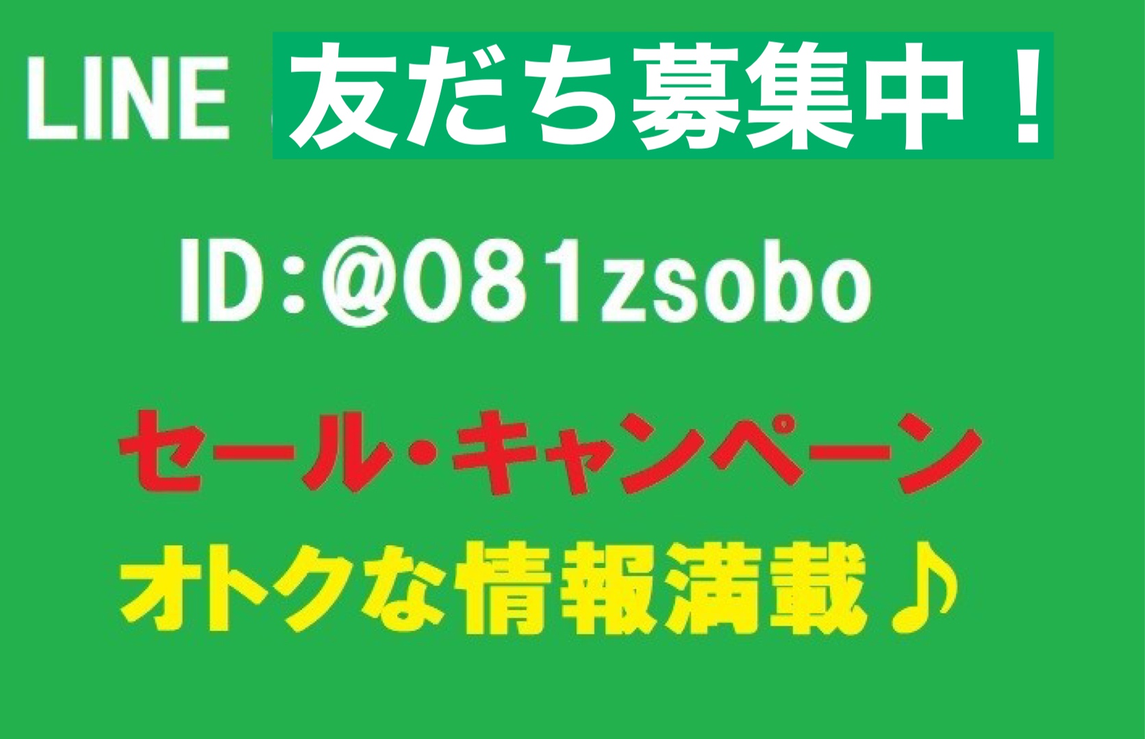 スタッフ作成分