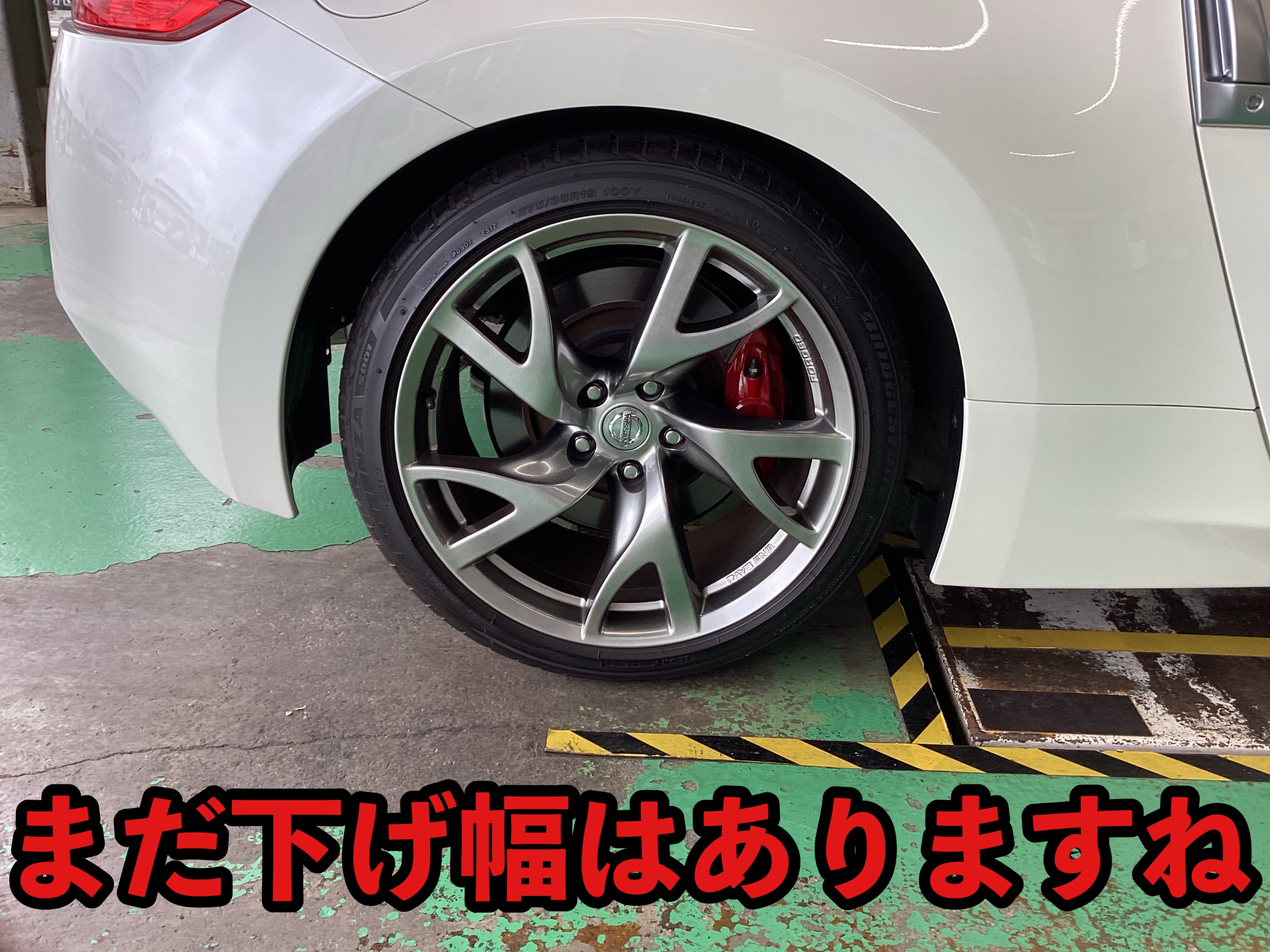 Z34は太いの入りますよね | 店舗おススメ情報 | タイヤ館 水戸 Z34は太いの入りますよね | 店舗おススメ情報 | タイヤ館 水戸