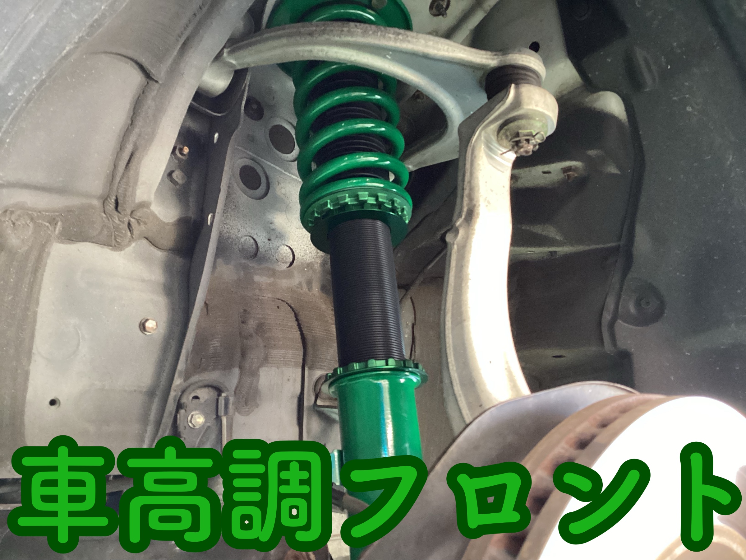 レクサス GS450h】AVS対応車高調取付けできます！ テイン