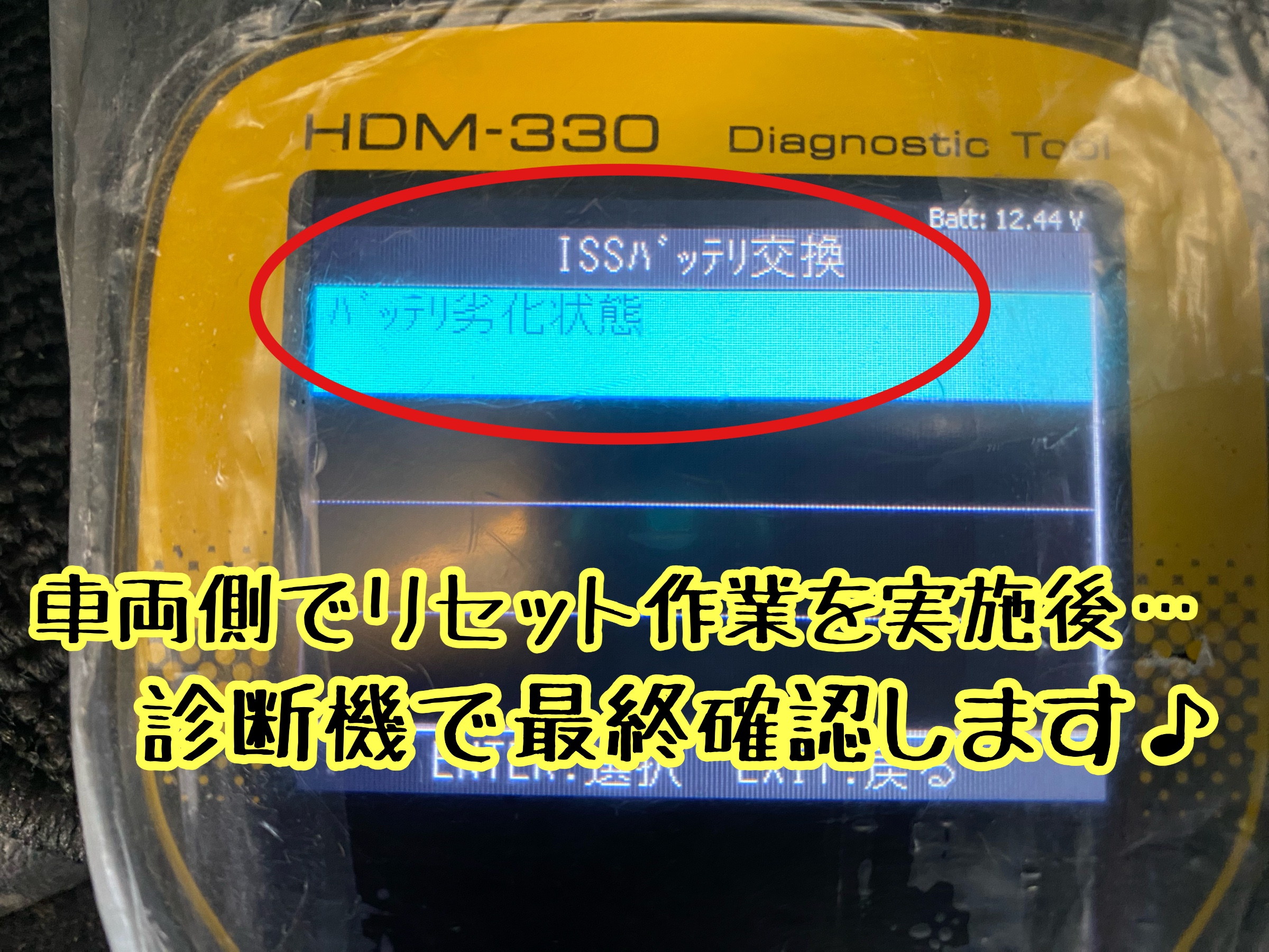 ブリヂストン　タイヤ館下松　タイヤ交換　アルミホイール　オイル交換　バッテリー交換　ワイパー交換　エアコンフィルター交換　アライメント調整　国産車　輸入車　下松市　周南市　徳山　柳井　熊毛　光　玖珂　周東