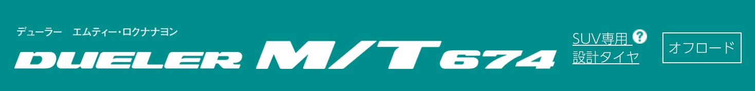 ブリヂストン　タイヤ館下松　タイヤ交換　アルミホイール　オイル交換　バッテリー交換　ワイパー交換　エアコンフィルター交換　アライメント調整　国産車　輸入車　下松市　周南市　徳山　柳井　熊毛　光　玖珂　周東