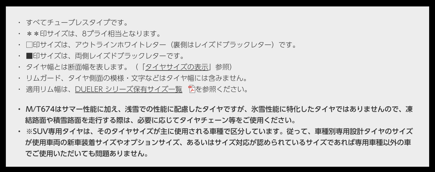 ブリヂストン　タイヤ館下松　タイヤ交換　アルミホイール　オイル交換　バッテリー交換　ワイパー交換　エアコンフィルター交換　アライメント調整　国産車　輸入車　下松市　周南市　徳山　柳井　熊毛　光　玖珂　周東