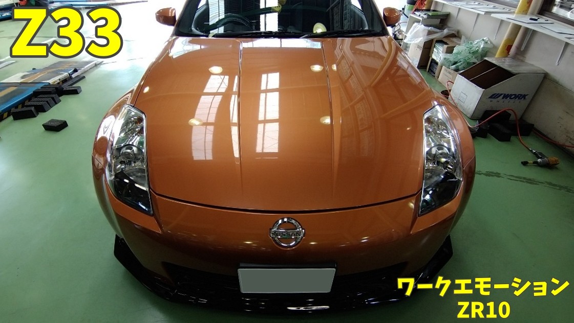 WORK EMOTION ZR10｜製品情報｜株式会社ワーク