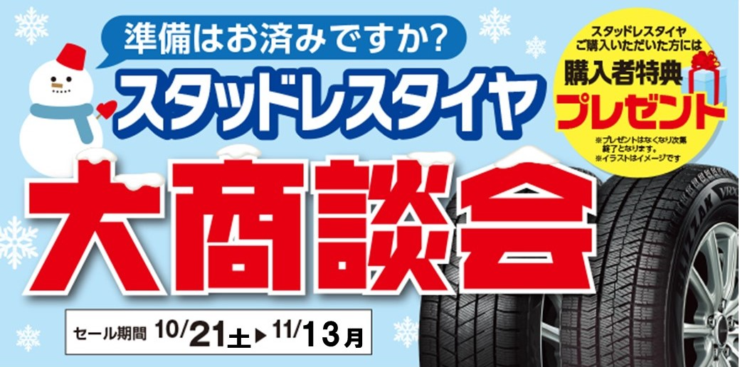 スタッフ作成　画像データは支社提供のもの使用
