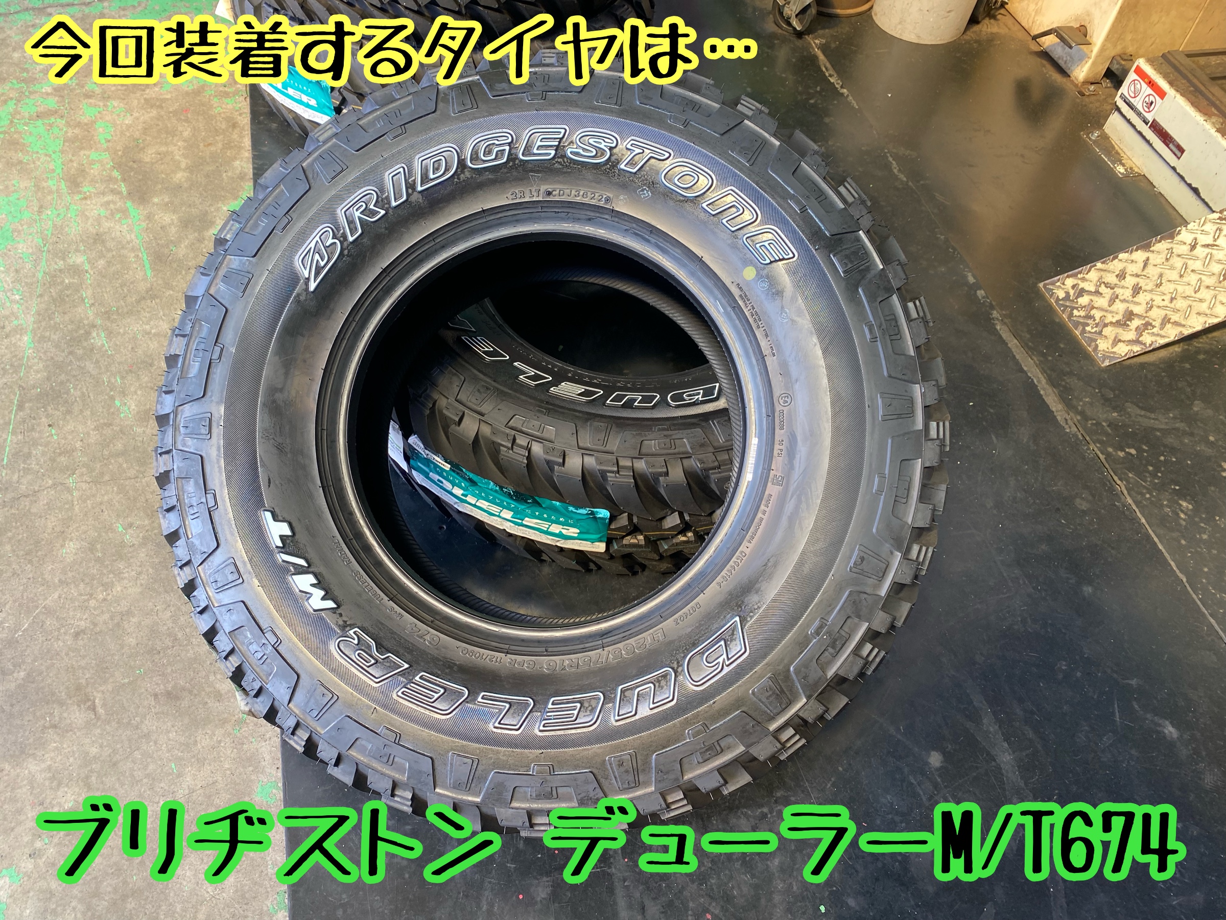 ブリヂストン　タイヤ館下松　タイヤ交換　アルミホイール　オイル交換　バッテリー交換　ワイパー交換　エアコンフィルター交換　アライメント調整　国産車　輸入車　下松市　周南市　徳山　柳井　熊毛　光　玖珂　周東