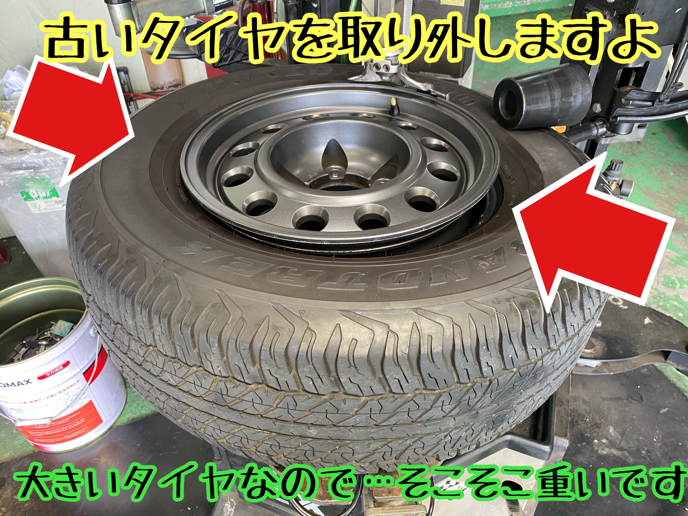 ブリヂストン　タイヤ館下松　タイヤ交換　アルミホイール　オイル交換　バッテリー交換　ワイパー交換　エアコンフィルター交換　アライメント調整　国産車　輸入車　下松市　周南市　徳山　柳井　熊毛　光　玖珂　周東