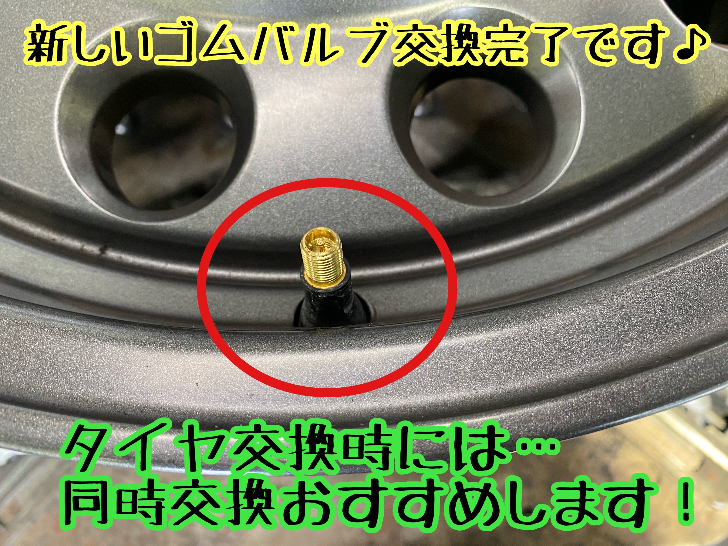 ブリヂストン　タイヤ館下松　タイヤ交換　アルミホイール　オイル交換　バッテリー交換　ワイパー交換　エアコンフィルター交換　アライメント調整　国産車　輸入車　下松市　周南市　徳山　柳井　熊毛　光　玖珂　周東