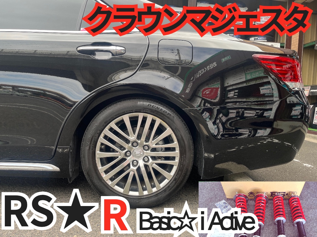 クラウンマジェスタ☆足廻り交換しました‼︎‼︎ | 店舗おススメ