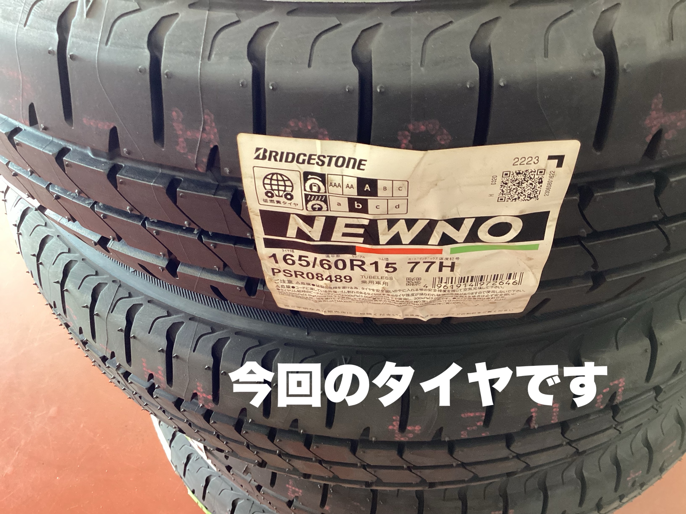 スズキ・ハスラー・タイヤ交換・NEWNO 165/60R15 | 店舗おススメ情報