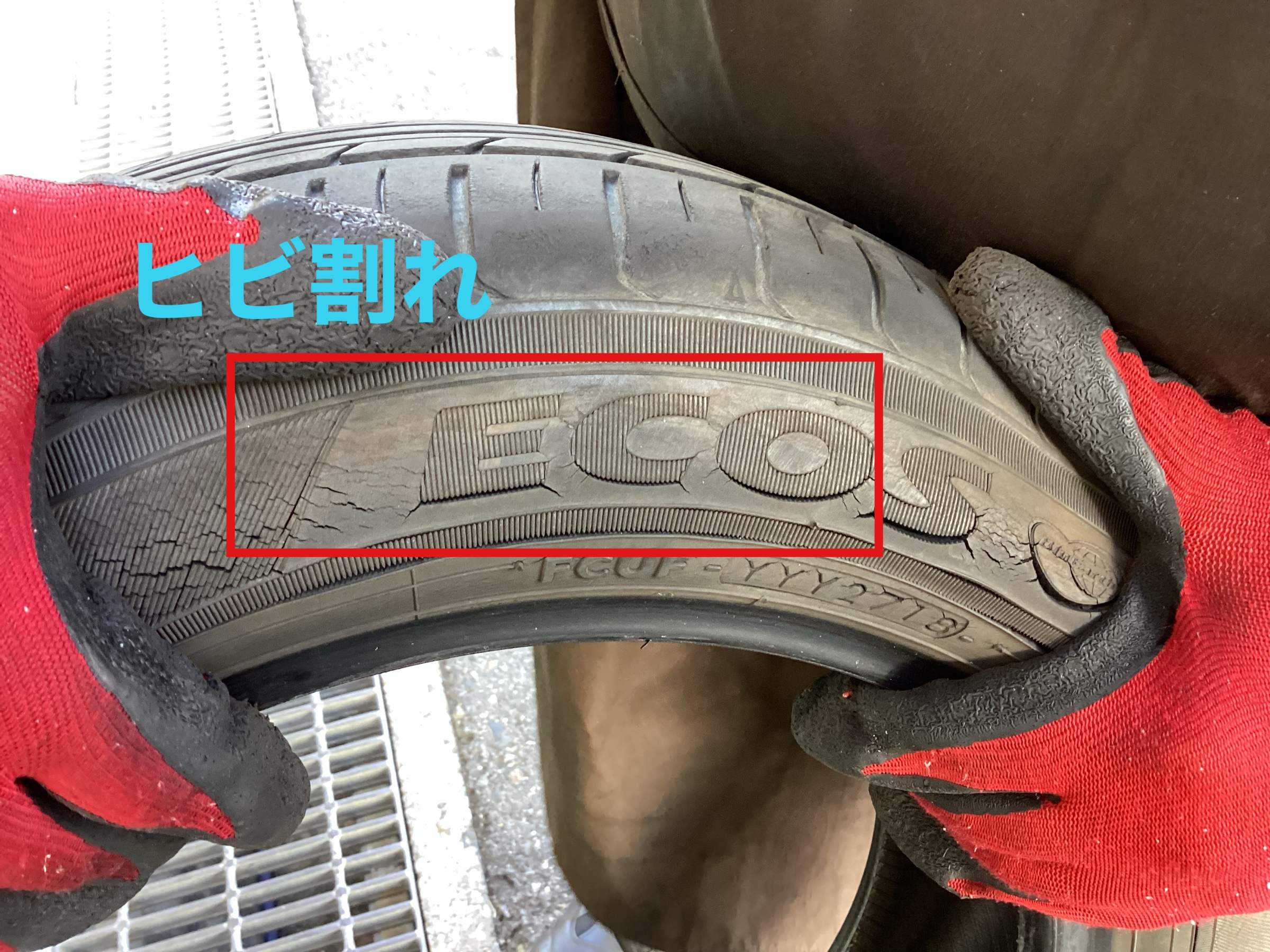 ヒビ割れ