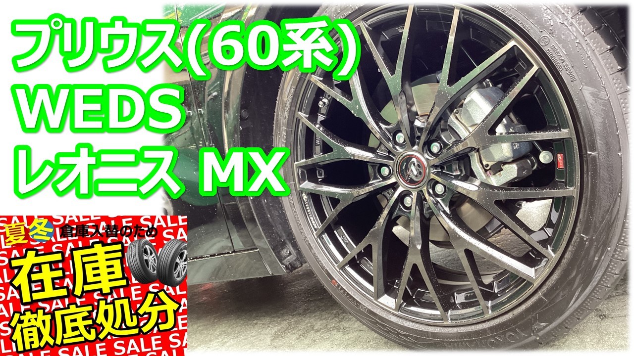 トヨタ プリウス 60系 195/50R19 ホイールセット | おすすめ輸入タイヤ & HM3 19インチ 5穴114.3 :  hm3-bk-198043-imp-19550 : オールテレーン(タイヤ&ホイール専門店) - 通販 - Yahoo!ショッピング