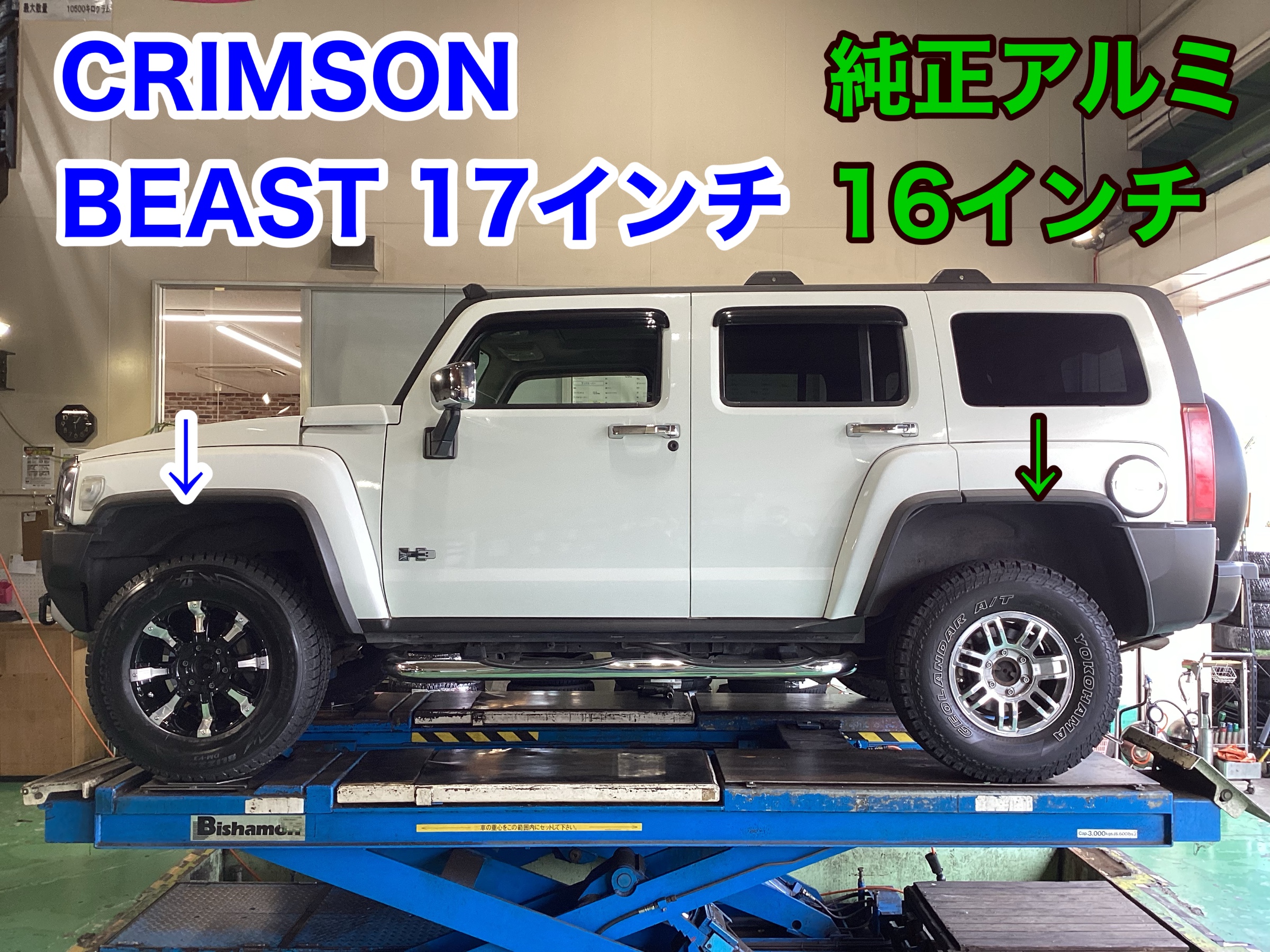 ☆ハマーH3スタッドレスタイヤアルミセット取付☆ | 店舗おススメ情報
