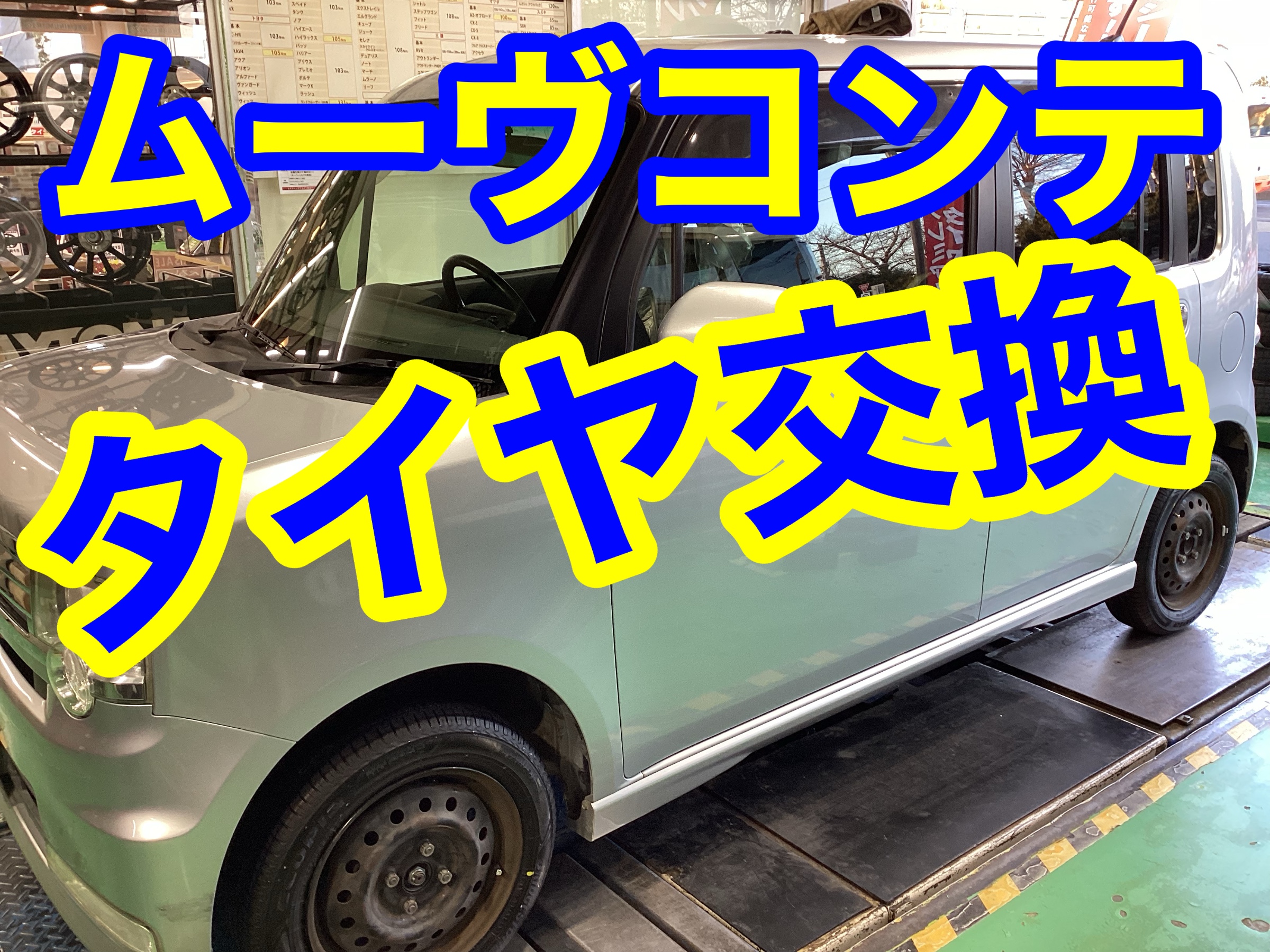 スタッフ撮影画像