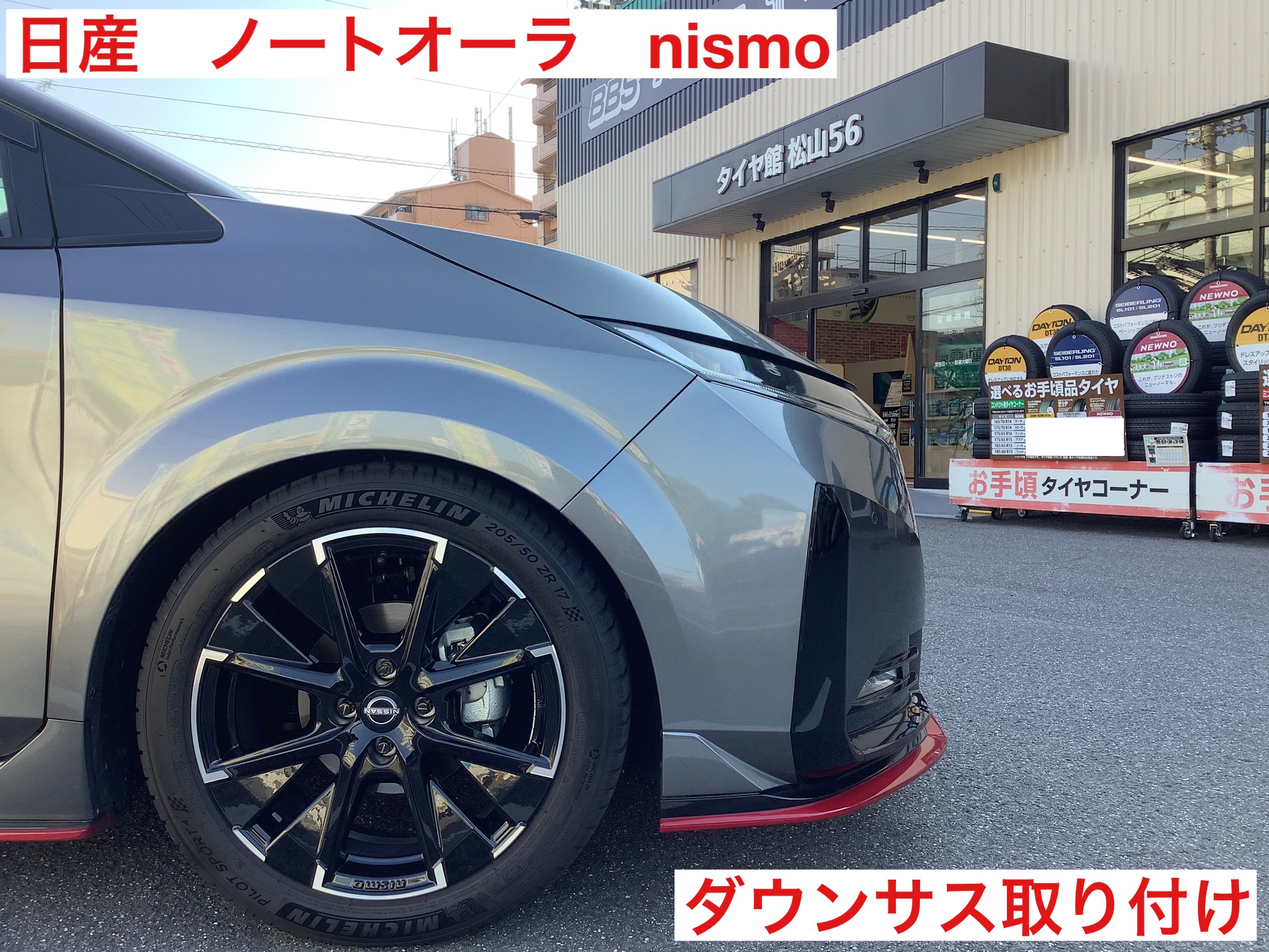 オーラNISMO 純正足回り オーラNISMO 純正足回り - メルカリ