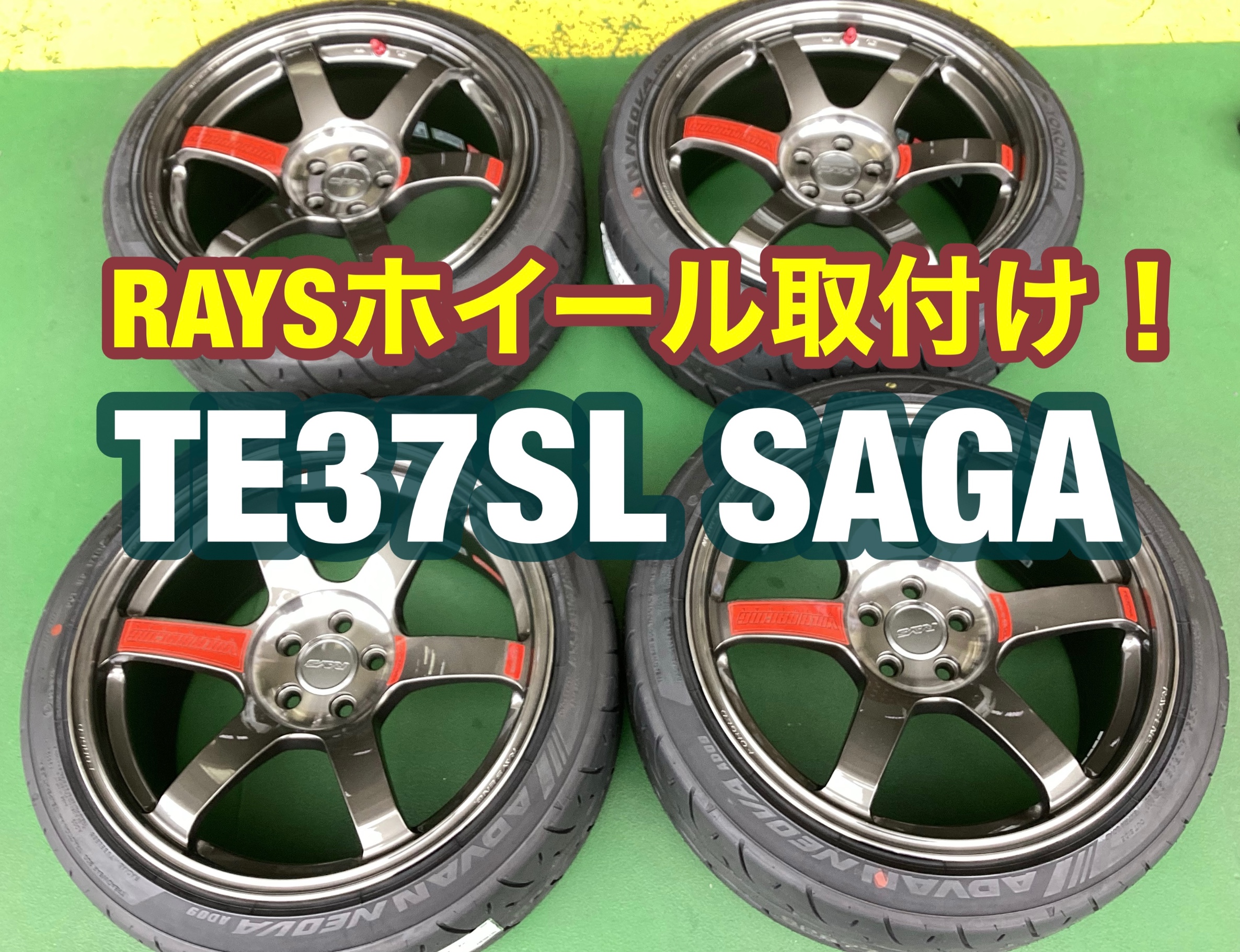 TOYOTA 86 RAYS TE37SL SAGA取付け！ | トヨタ 86 ホイール タイヤ ...