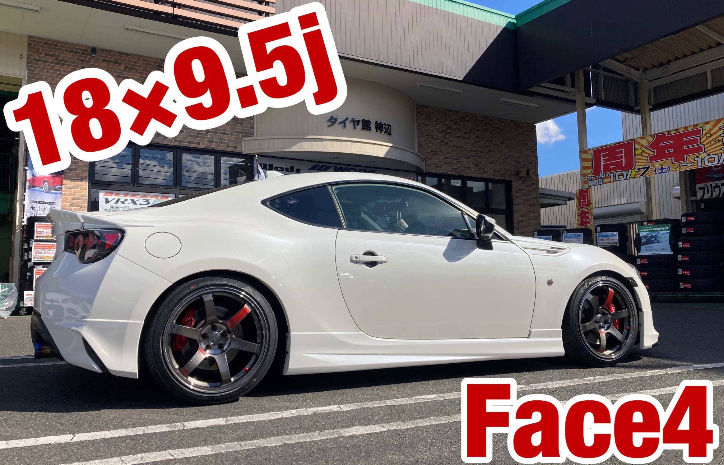 TOYOTA 86 RAYS TE37SL SAGA取付け！ | 店舗おススメ情報