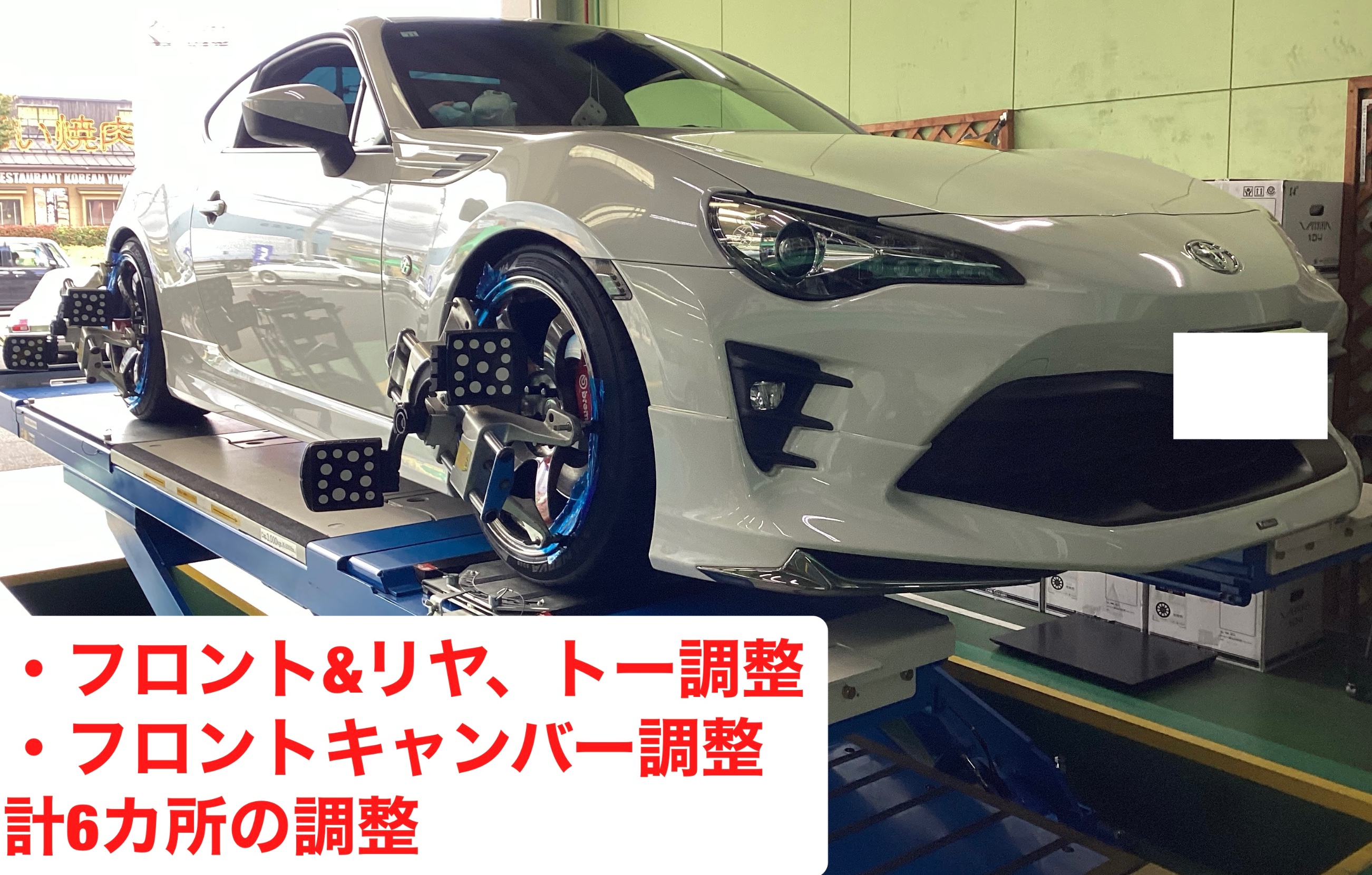 TOYOTA 86 RAYS TE37SL SAGA取付け！ | 店舗おススメ情報