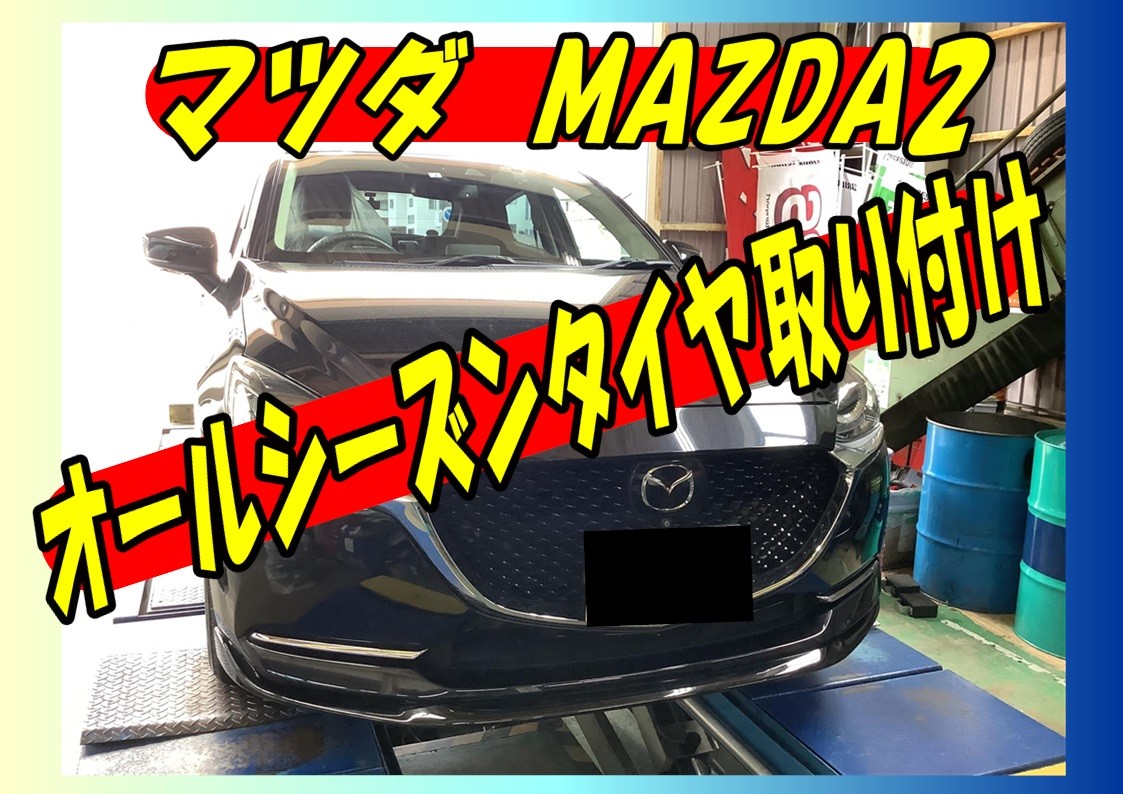 マツダ MAZDA2 タイヤホイールセット オールシーズンタイヤ取付