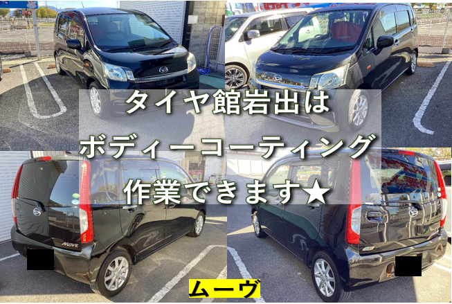 スタッフ撮影分