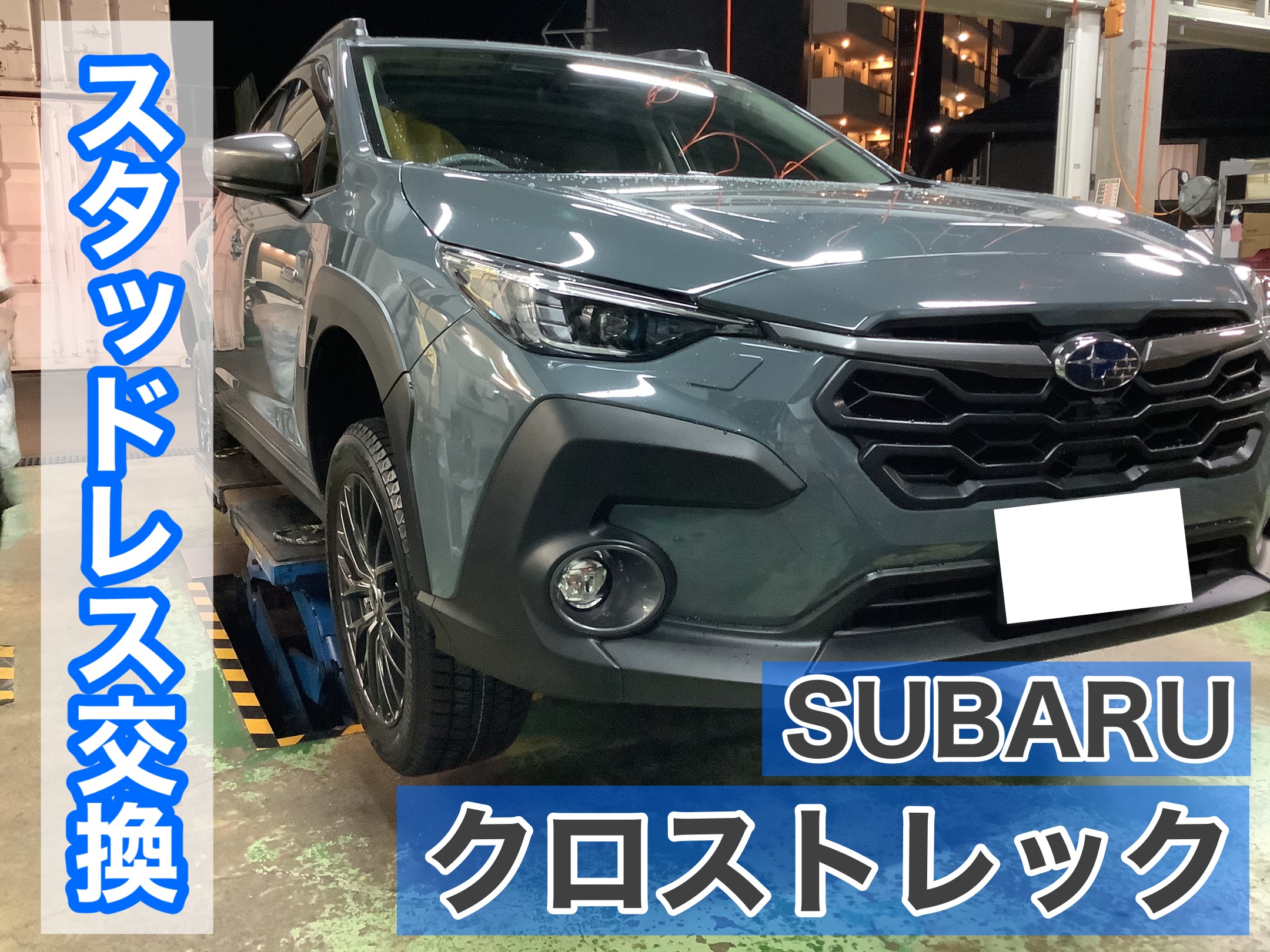 【ほぼ新品】スバル クロストレック 純正ホイールタイヤ 2023年 スタッドレス ほぼ新品】スバル クロストレック 純正ホイールタイヤ 2023年