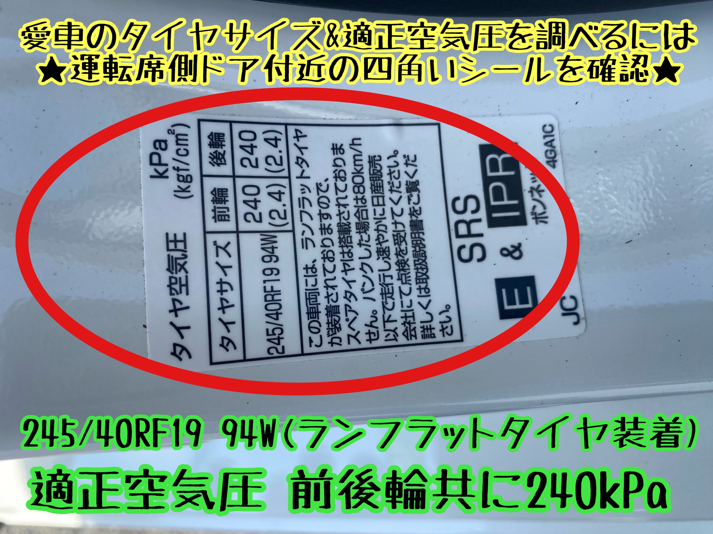 ブリヂストン　タイヤ館下松　タイヤ交換　アルミホイール　オイル交換　バッテリー交換　ワイパー交換　エアコンフィルター交換　アライメント調整　国産車　輸入車　下松市　周南市　徳山　柳井　熊毛　光　玖珂　周東