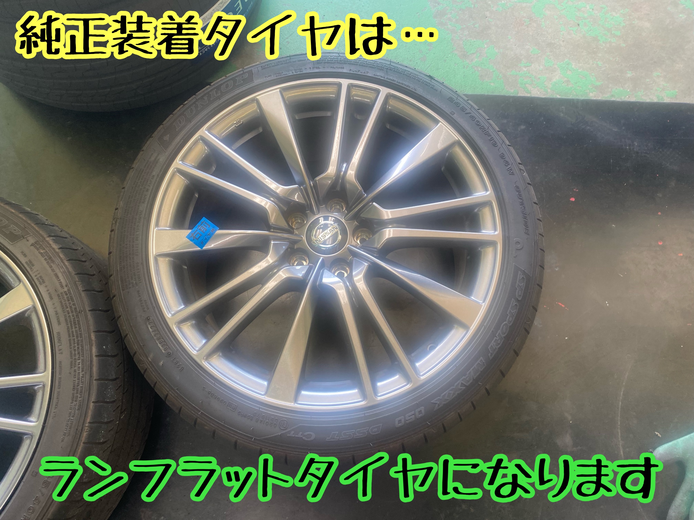 ブリヂストン　タイヤ館下松　タイヤ交換　アルミホイール　オイル交換　バッテリー交換　ワイパー交換　エアコンフィルター交換　アライメント調整　国産車　輸入車　下松市　周南市　徳山　柳井　熊毛　光　玖珂　周東