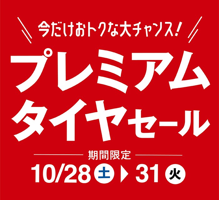 支社配布画像
