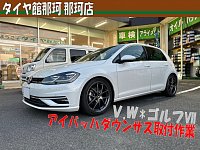 専用　アイバッハ　ゴルフ 7 ヴァリアント用　ダウンサス 　前後 ゴルフ7ヴァリアントをアイバッハ プロキットでローダウン