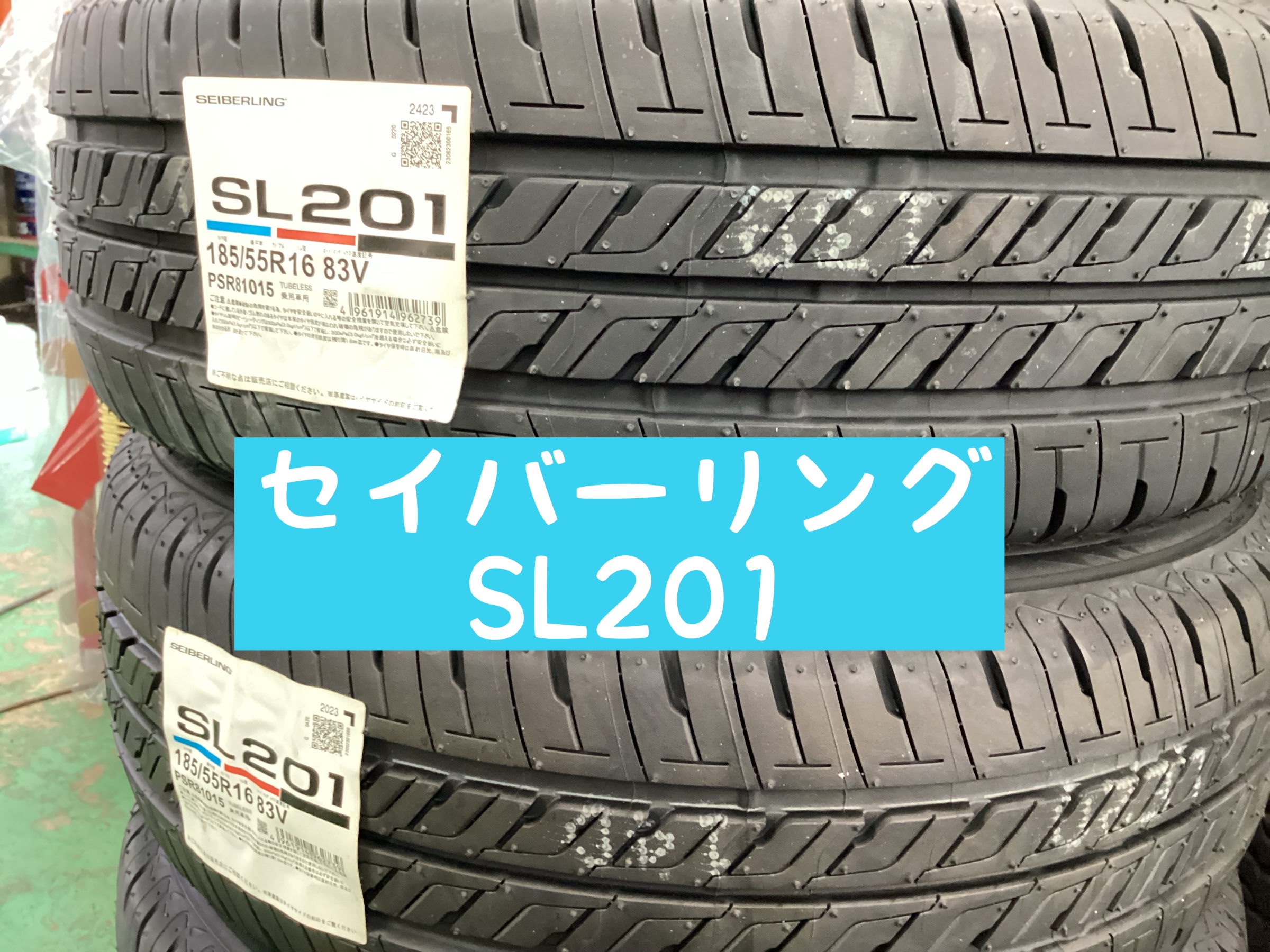 ホンダ「フィット」に「セイバーリング SL201」装着！ | 店舗おススメ