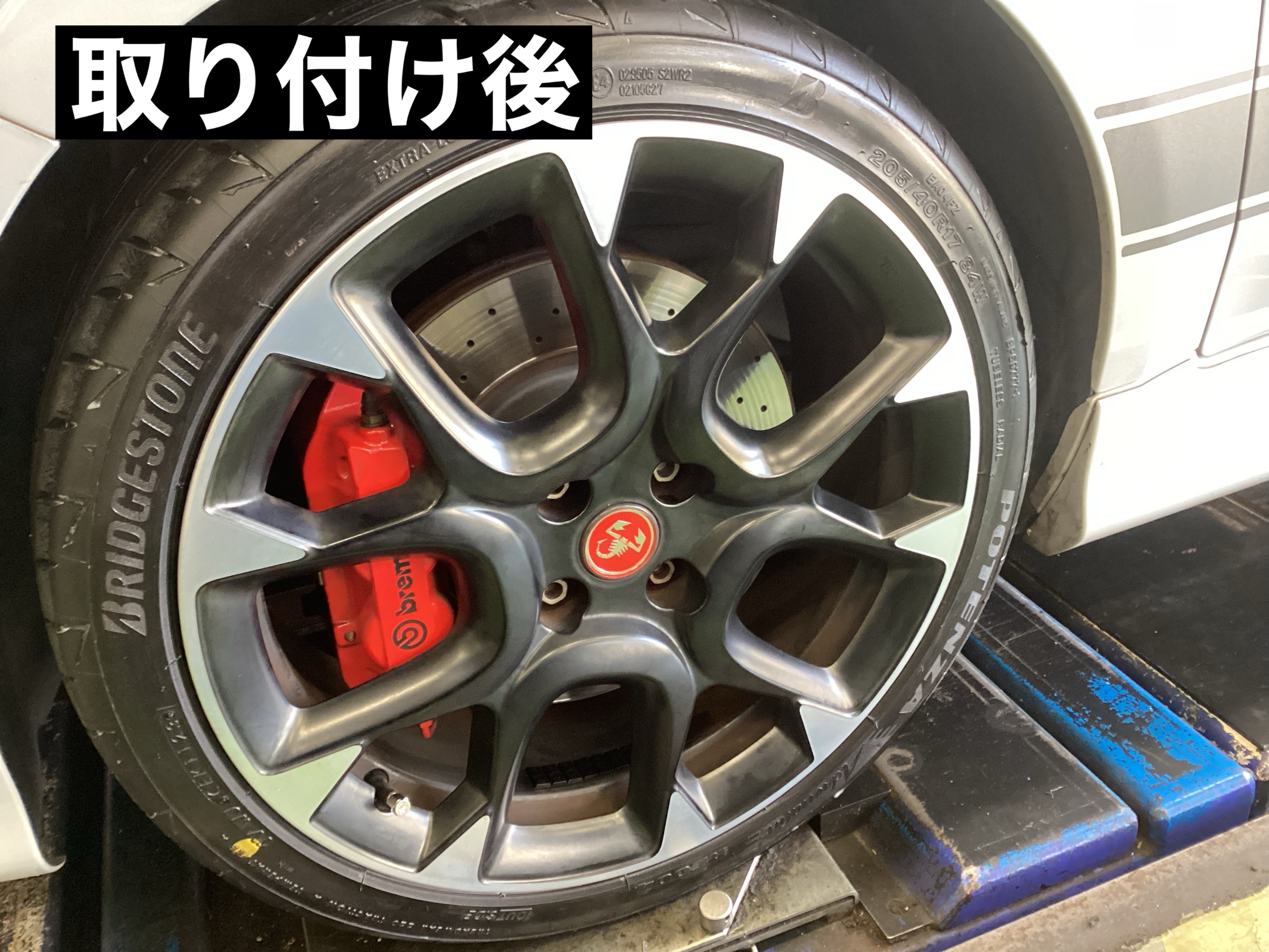 アバルト595 新品タイヤ4本交換 | 店舗おススメ情報 | タイヤ館