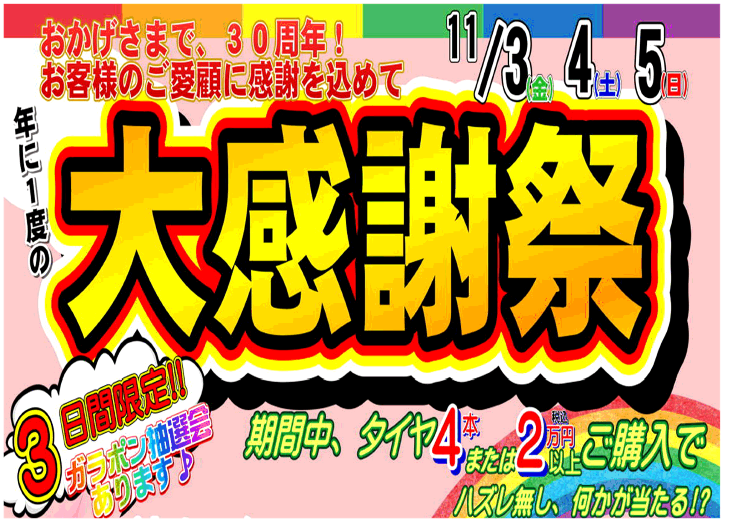 公取確認済み画像