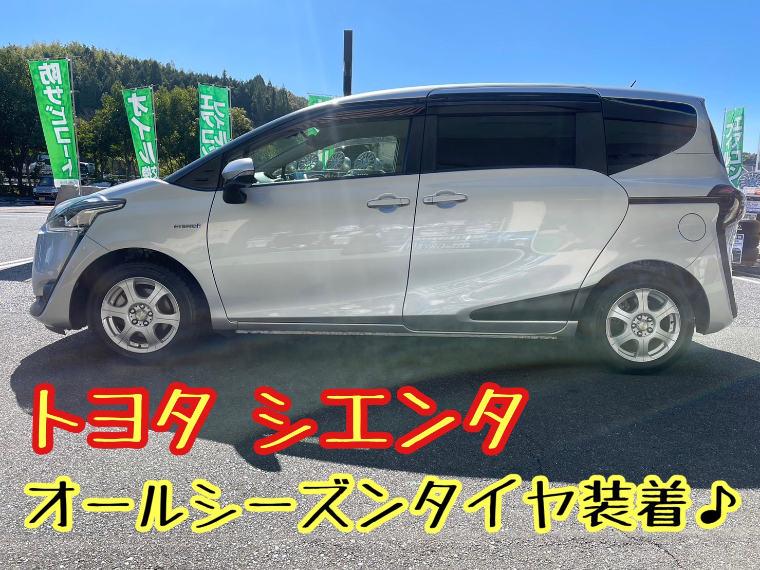ブリヂストン　タイヤ館下松　タイヤ交換　アルミホイール　オイル交換　バッテリー交換　ワイパー交換　エアコンフィルター交換　アライメント調整　国産車　輸入車　下松市　周南市　徳山　柳井　熊毛　光　玖珂　周東