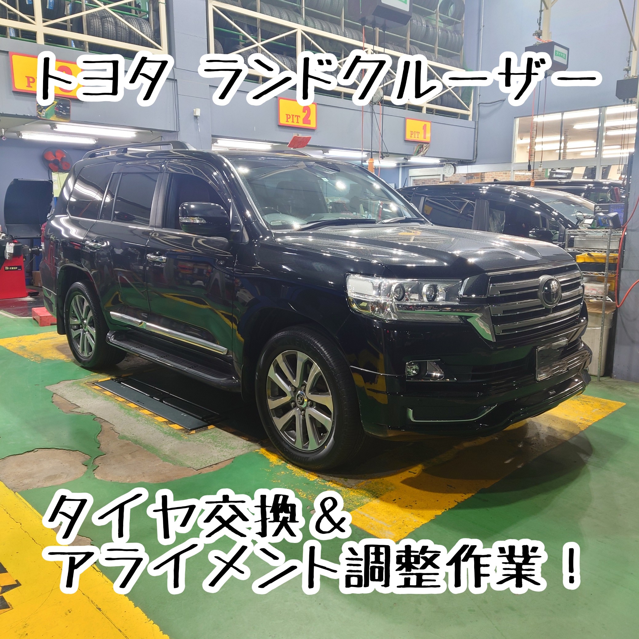 トヨタ ランドクルーザー 200 タイヤ交換作業! | 店舗お トヨタ ランドクルーザー 200 タイヤ交換作業! | 店舗お