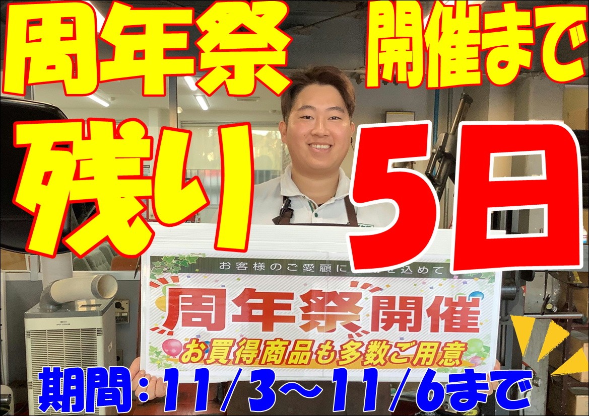 スタッフ撮影