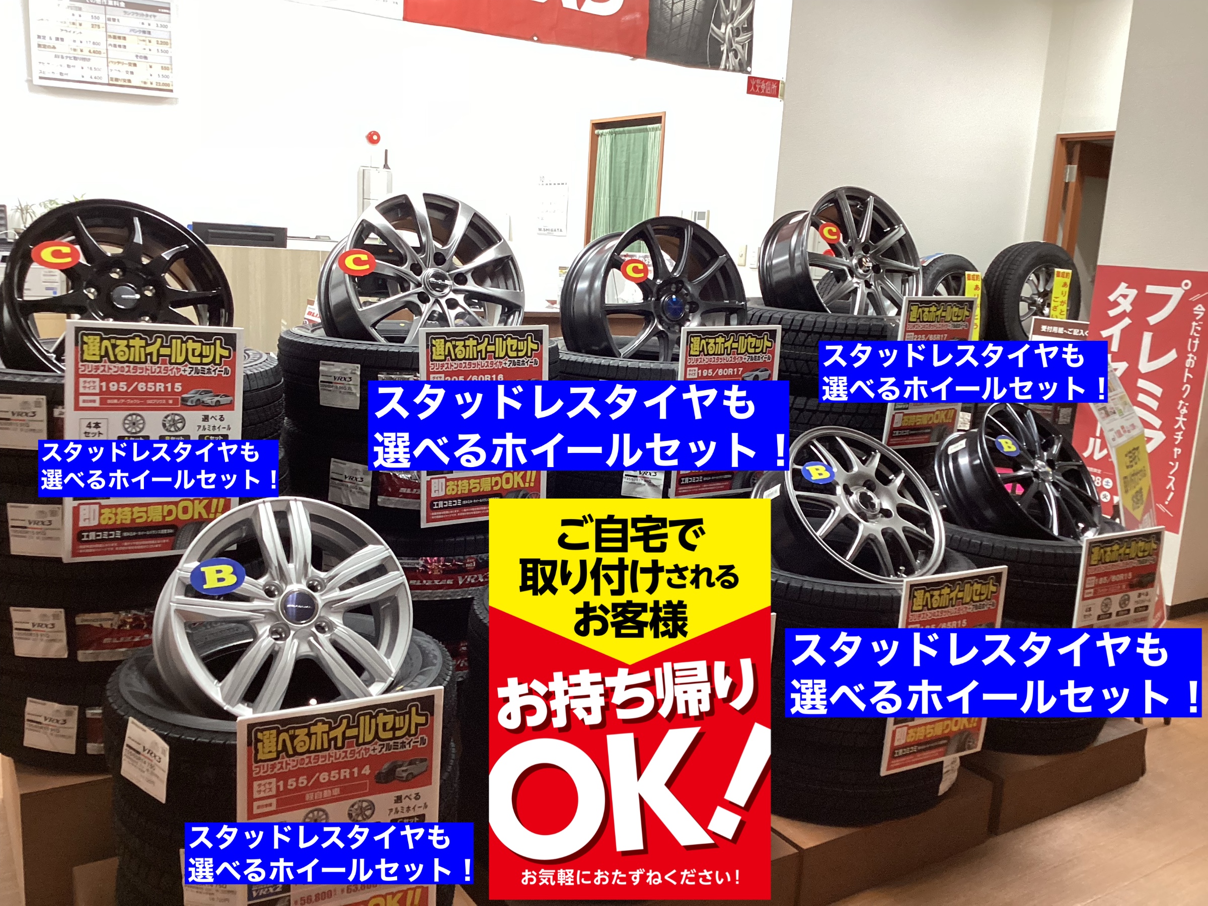 スタッドレスアルミホイールセットもご相談下さい！ | 店舗おススメ
