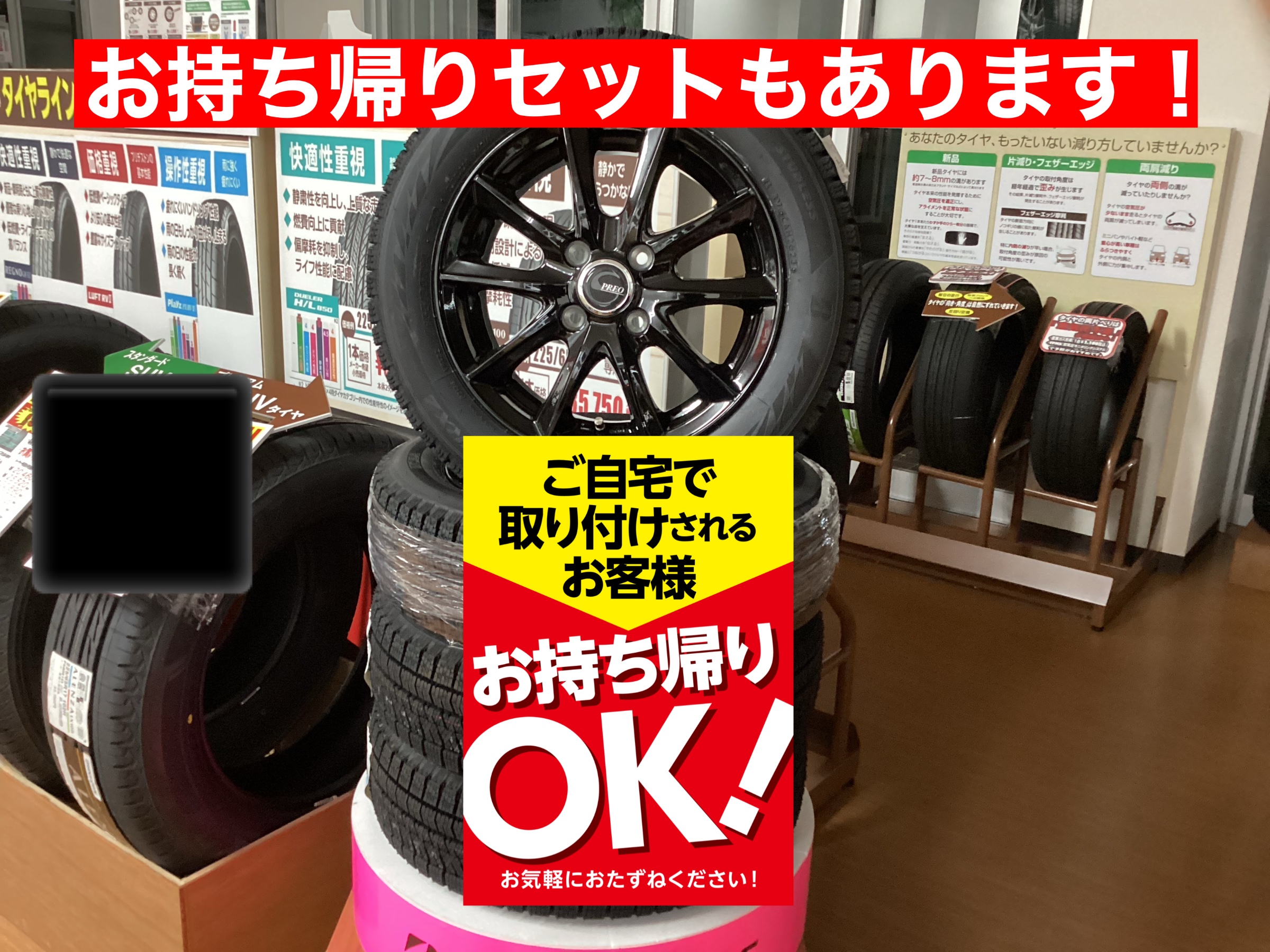 スタッドレスアルミホイールセットもご相談下さい！ | 店舗おススメ