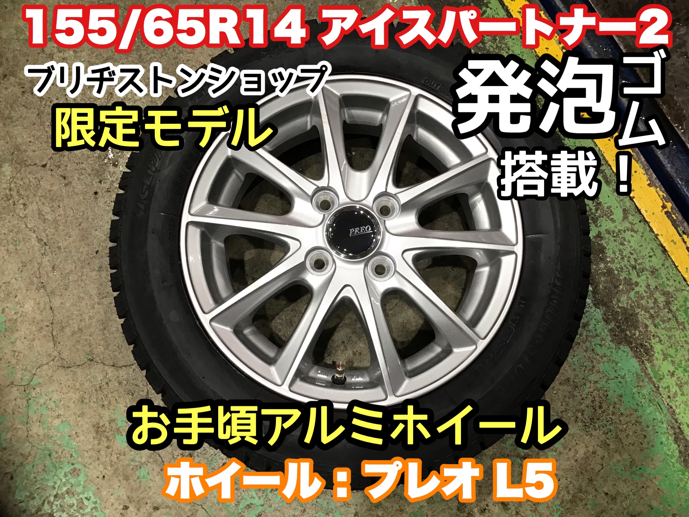 225/65/17 スタッドレスタイヤ 大至急お願いします。（中古