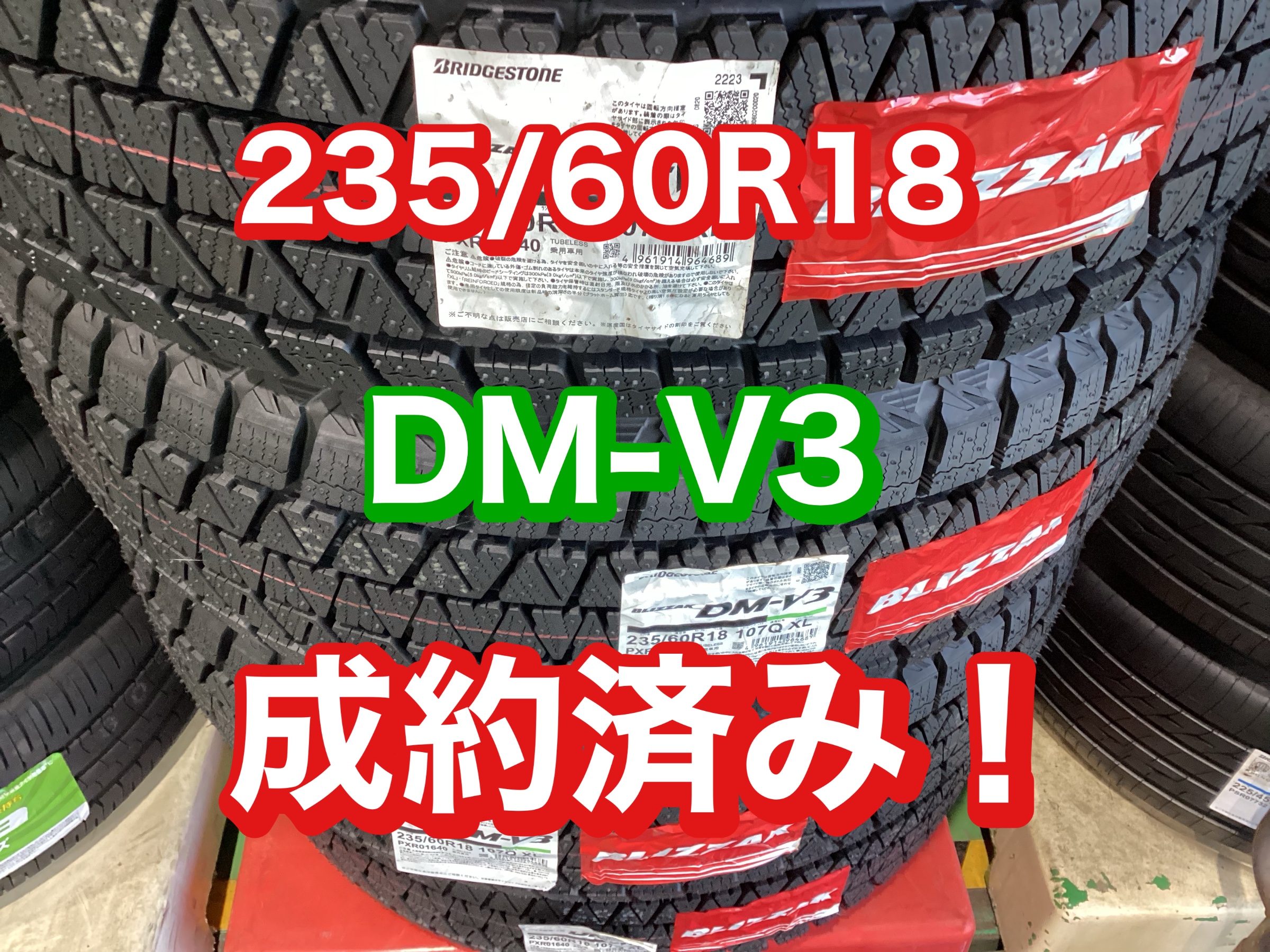❤️ご成約済❤️⭐️BRIDGESTONE⭐️ 15インチスタッドレスタイヤ⭐️