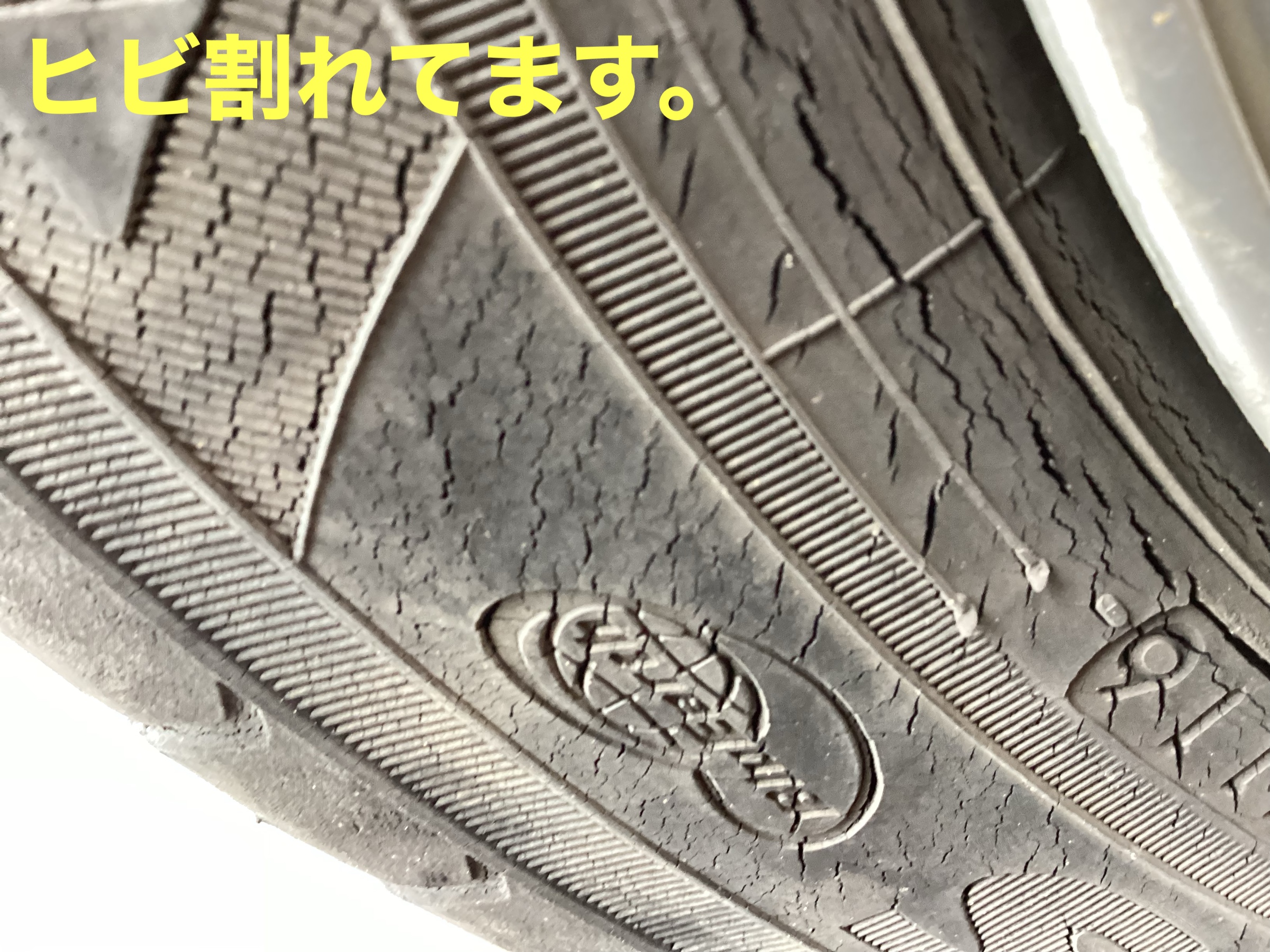 ヒビ割れ