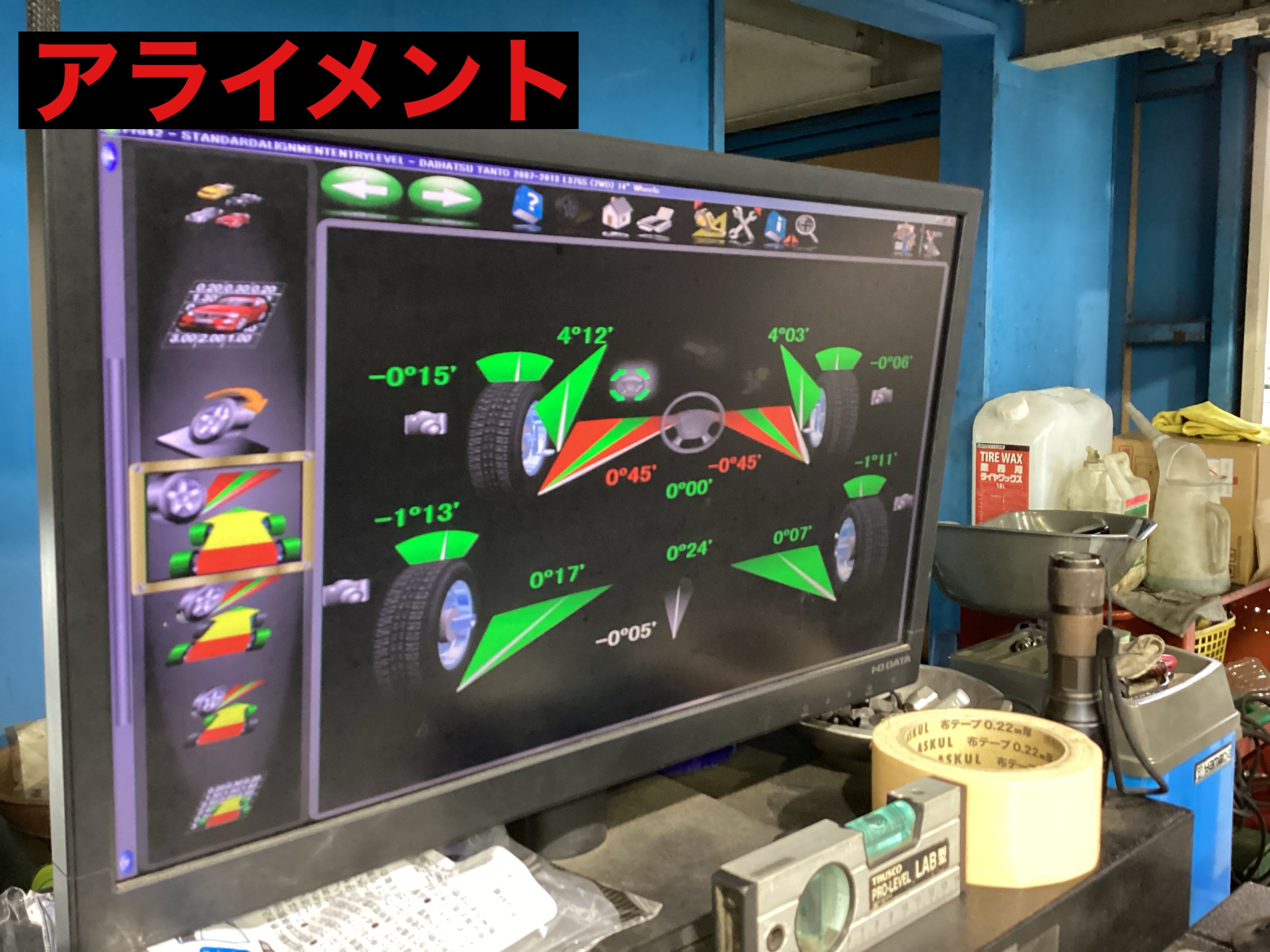 測定結果
